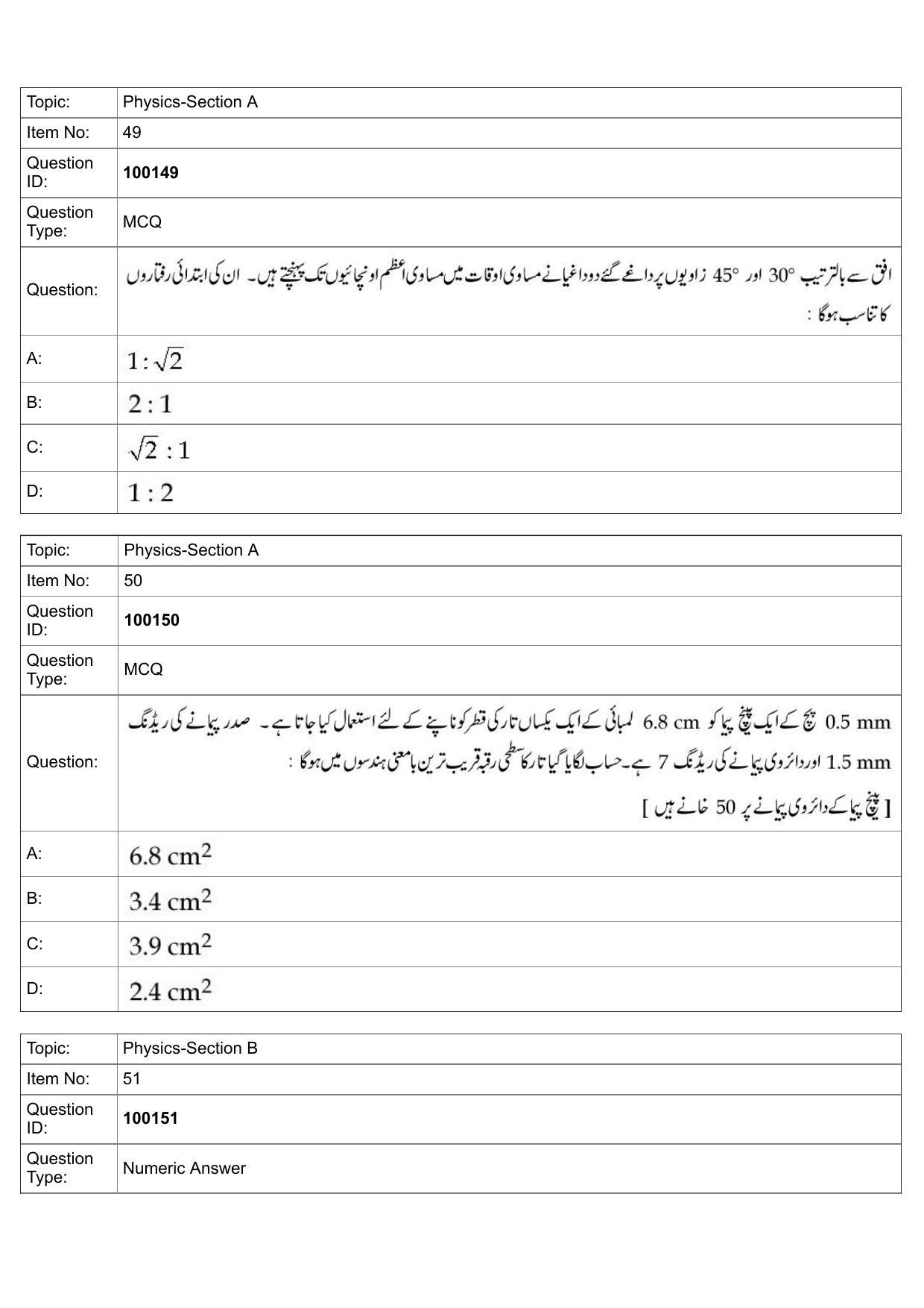 JEE Mains 2022: BTech Urdu (Shift 1) 26-07-2022 Question Paper - Page 21