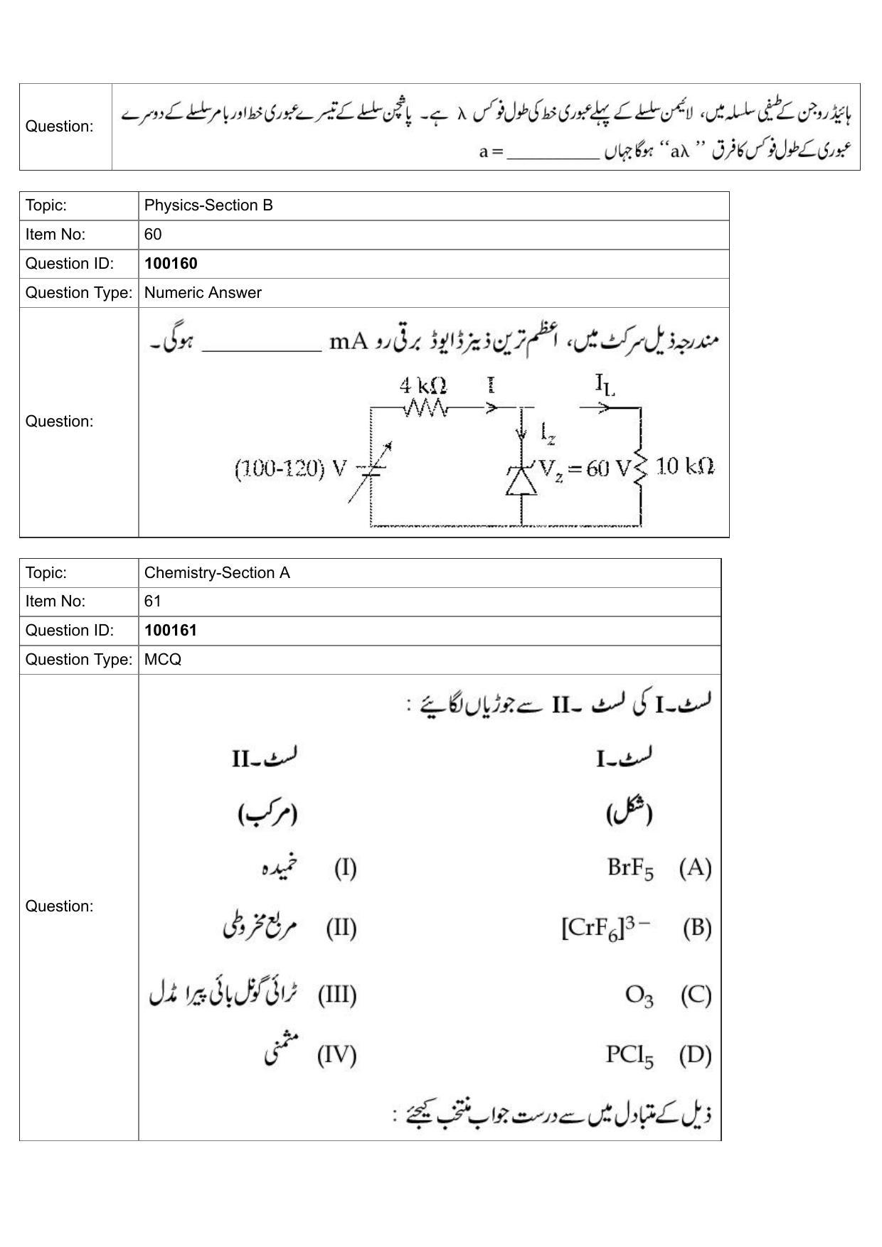 JEE Mains 2022: BTech Urdu (Shift 1) 26-07-2022 Question Paper - Page 25