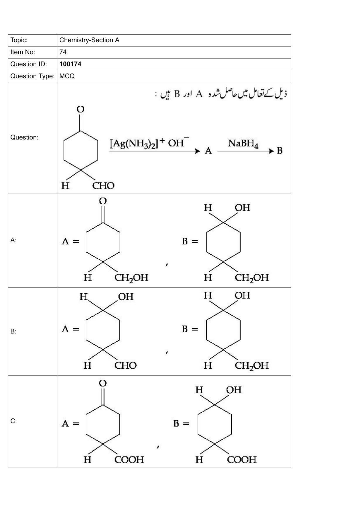 JEE Mains 2022: BTech Urdu (Shift 1) 26-07-2022 Question Paper - Page 32