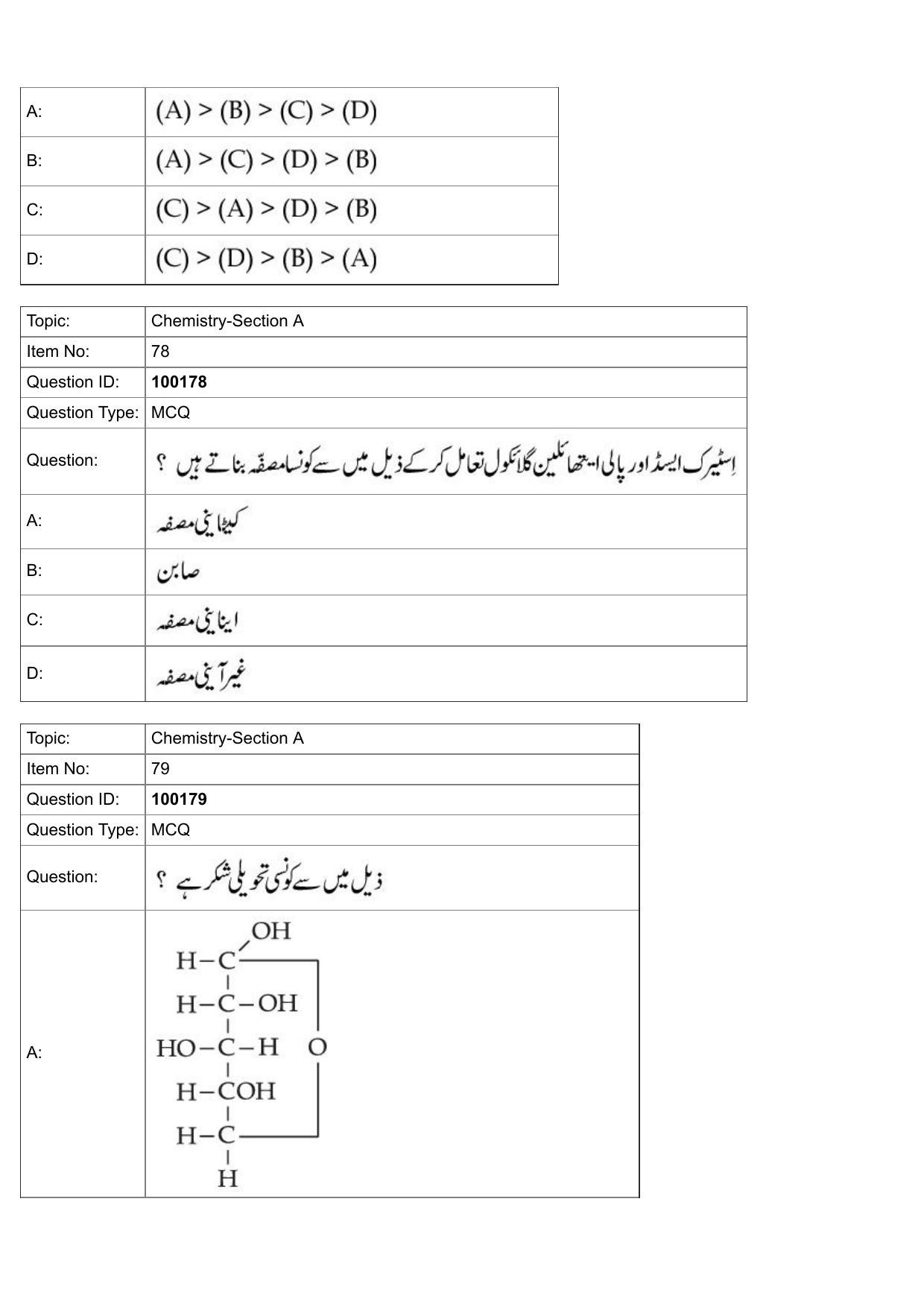 JEE Mains 2022: BTech Urdu (Shift 1) 26-07-2022 Question Paper - Page 36