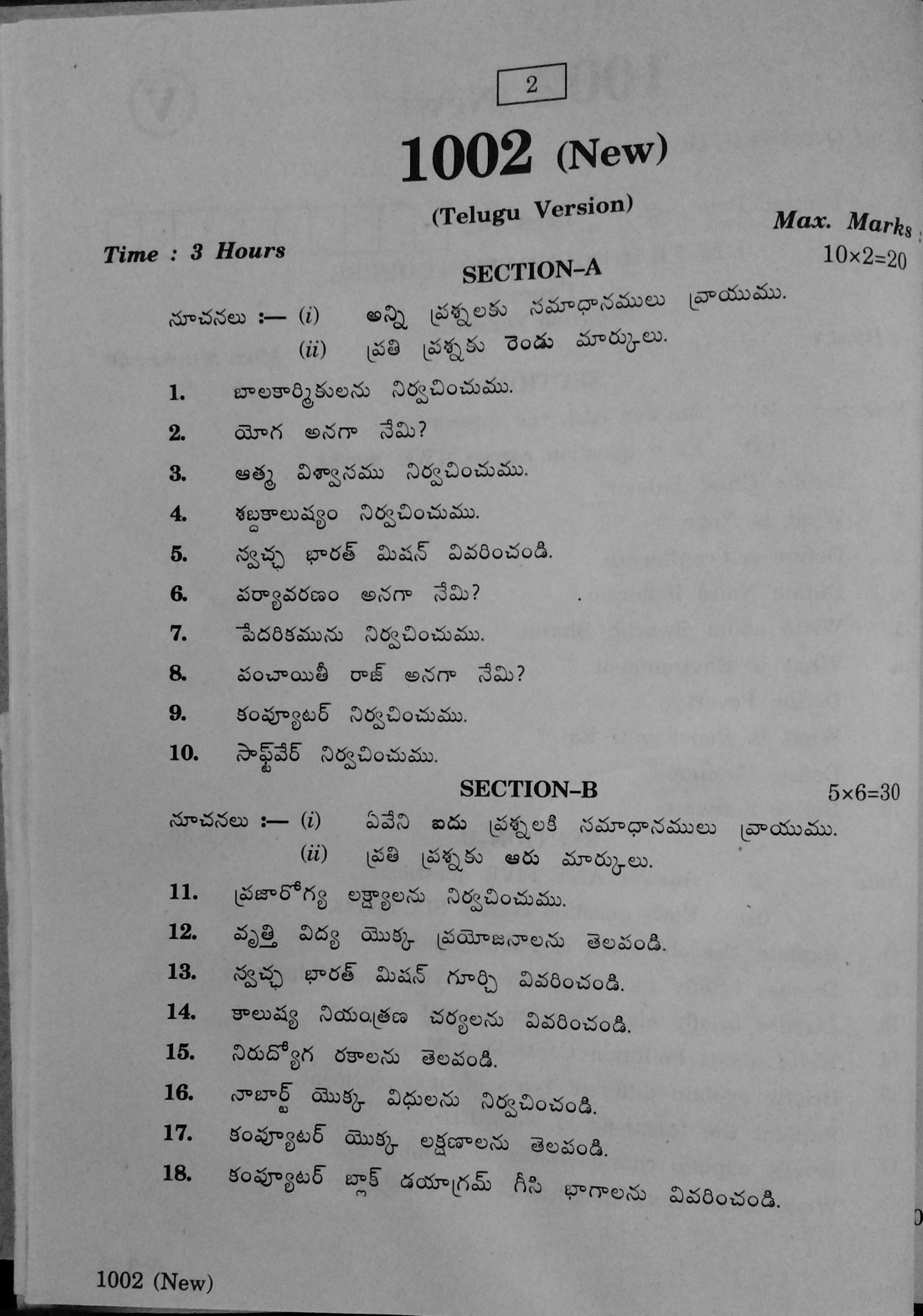 AP Inter 2nd Year Vocational Question Paper March - 2020 - General Foundation Course-I - Page 2