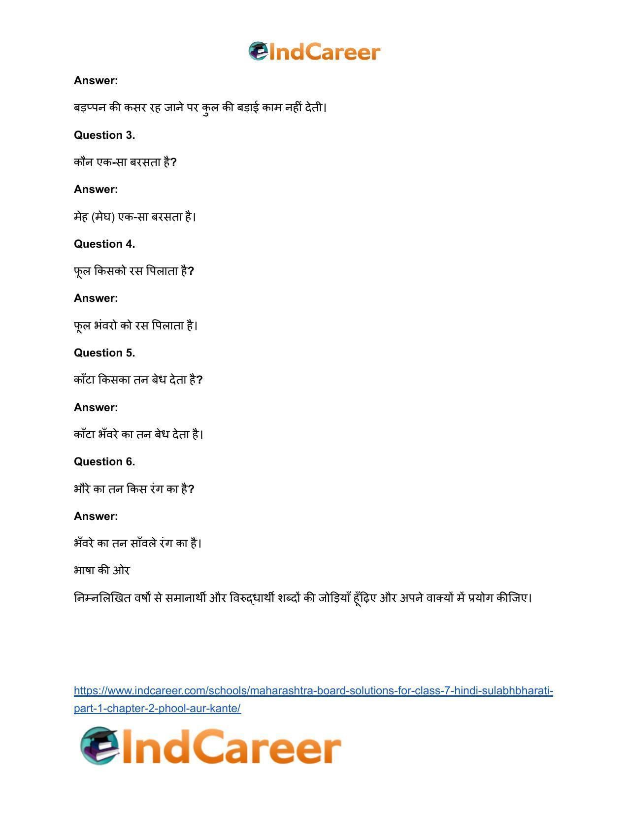 Maharashtra Board Solutions for Class 7- Hindi Sulabhbharati (Part 1): Chapter 2- फूल और काँटे - Page 6
