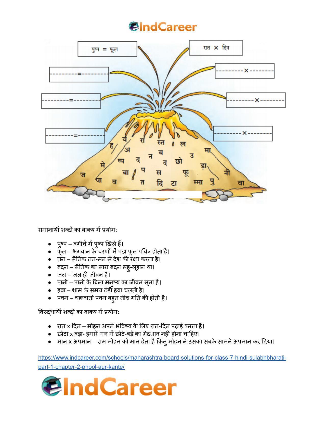Maharashtra Board Solutions for Class 7- Hindi Sulabhbharati (Part 1): Chapter 2- फूल और काँटे - Page 7