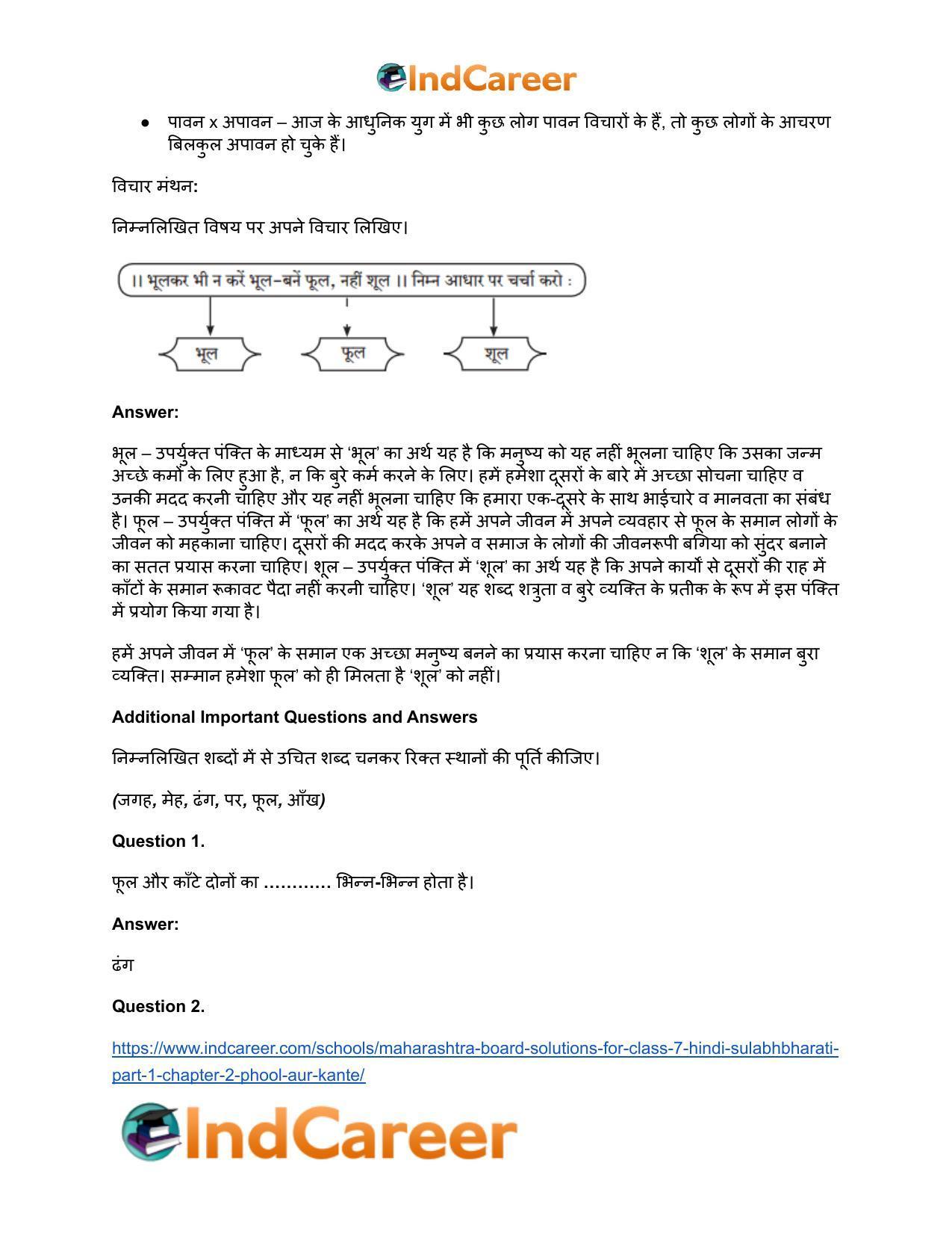 Maharashtra Board Solutions for Class 7- Hindi Sulabhbharati (Part 1): Chapter 2- फूल और काँटे - Page 8