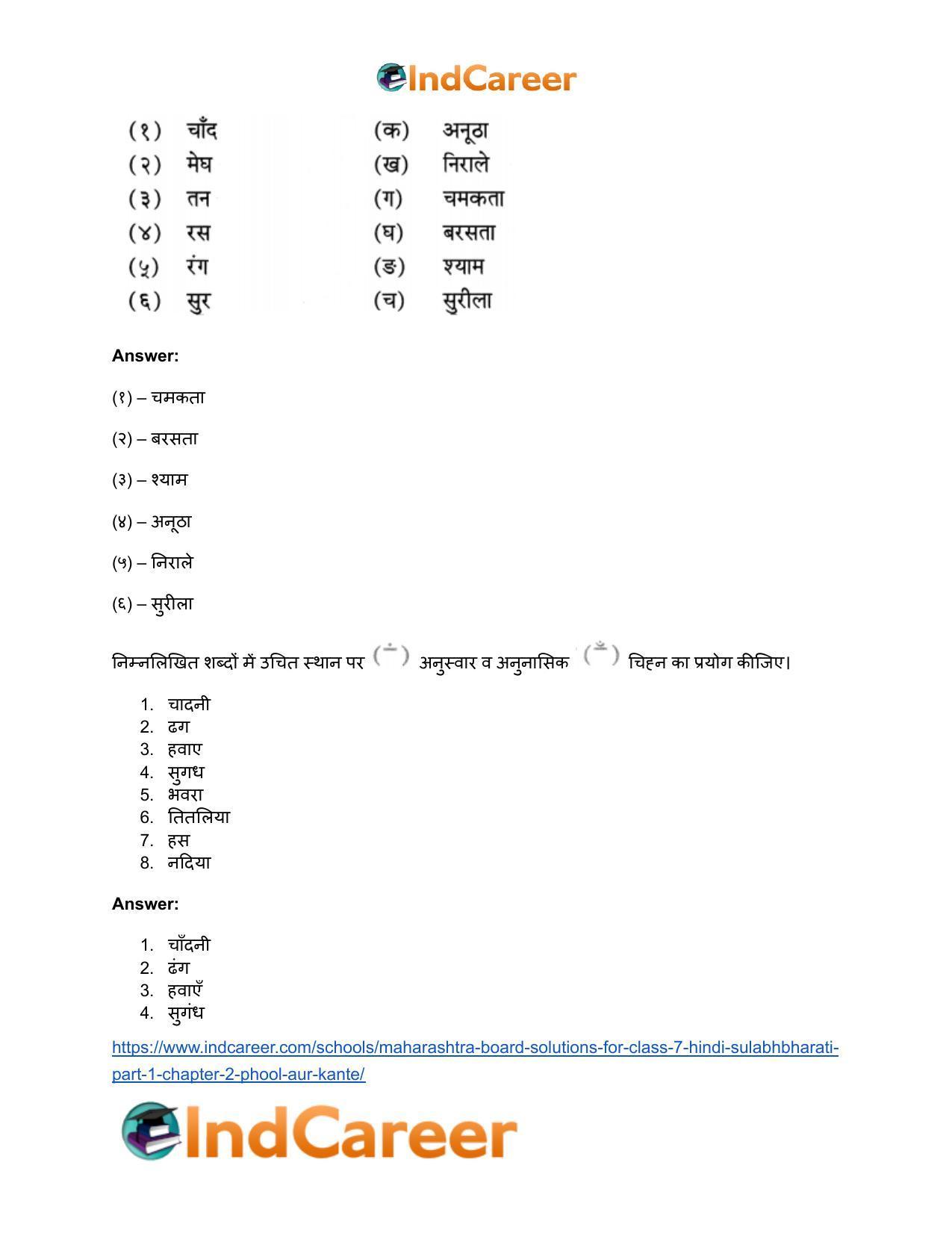 Maharashtra Board Solutions for Class 7- Hindi Sulabhbharati (Part 1): Chapter 2- फूल और काँटे - Page 14