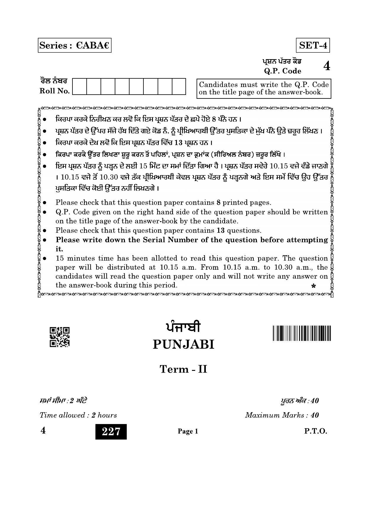 CBSE Class 12 4_Punjabi 2022 Question Paper - Page 1