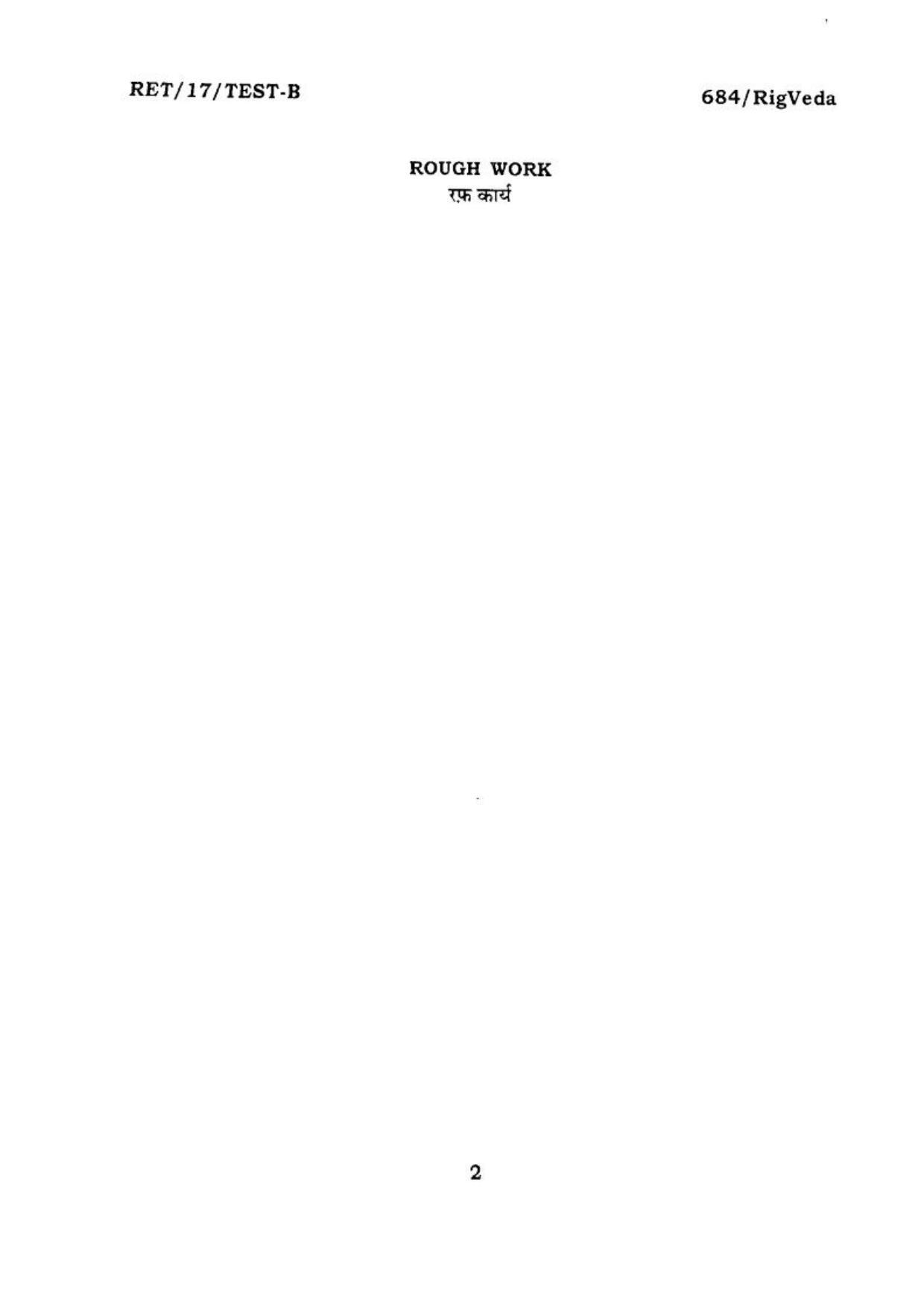 BHU RET RIGVEDA TEST 2017 Question Paper - Page 3