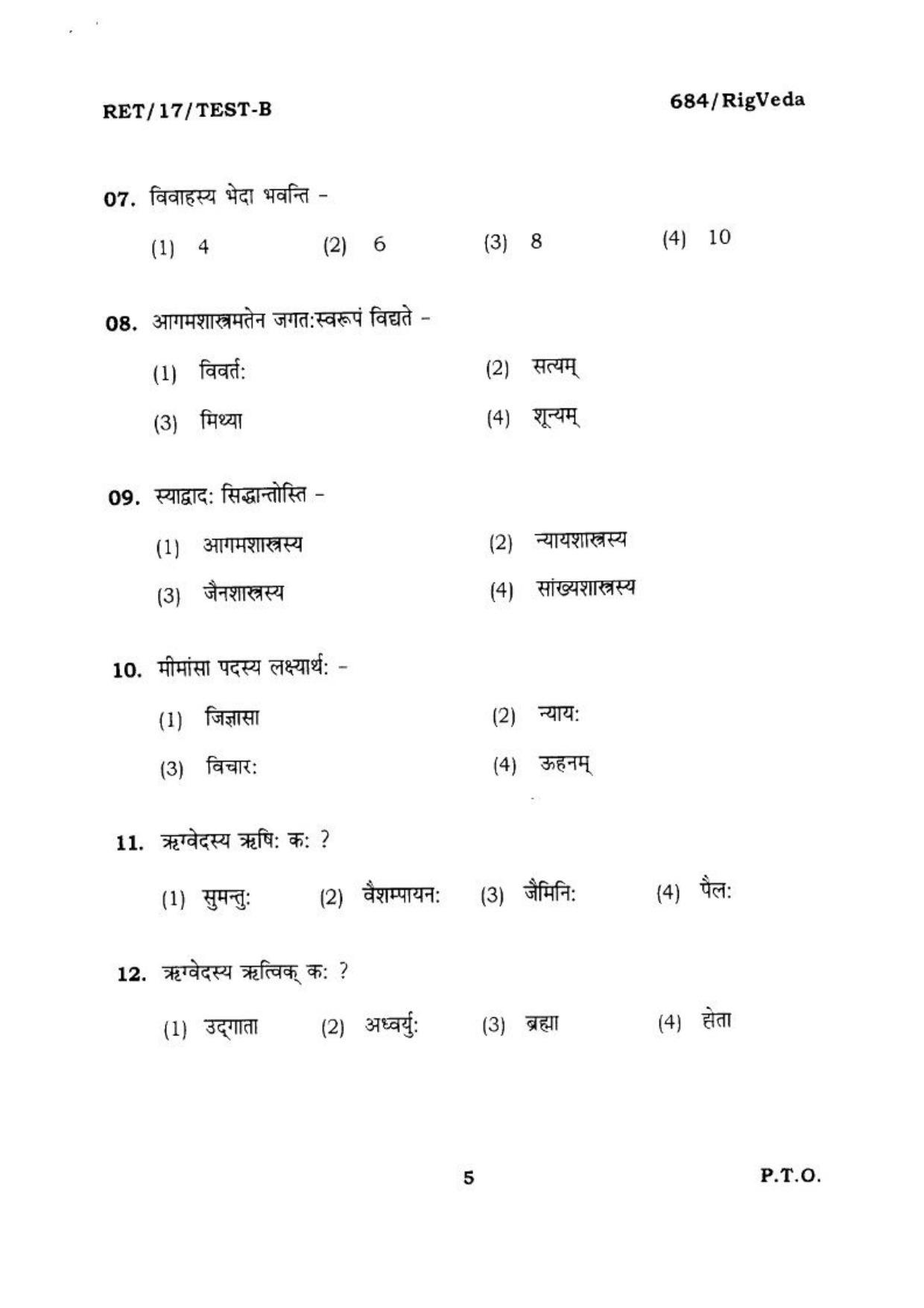 BHU RET RIGVEDA TEST 2017 Question Paper - Page 6