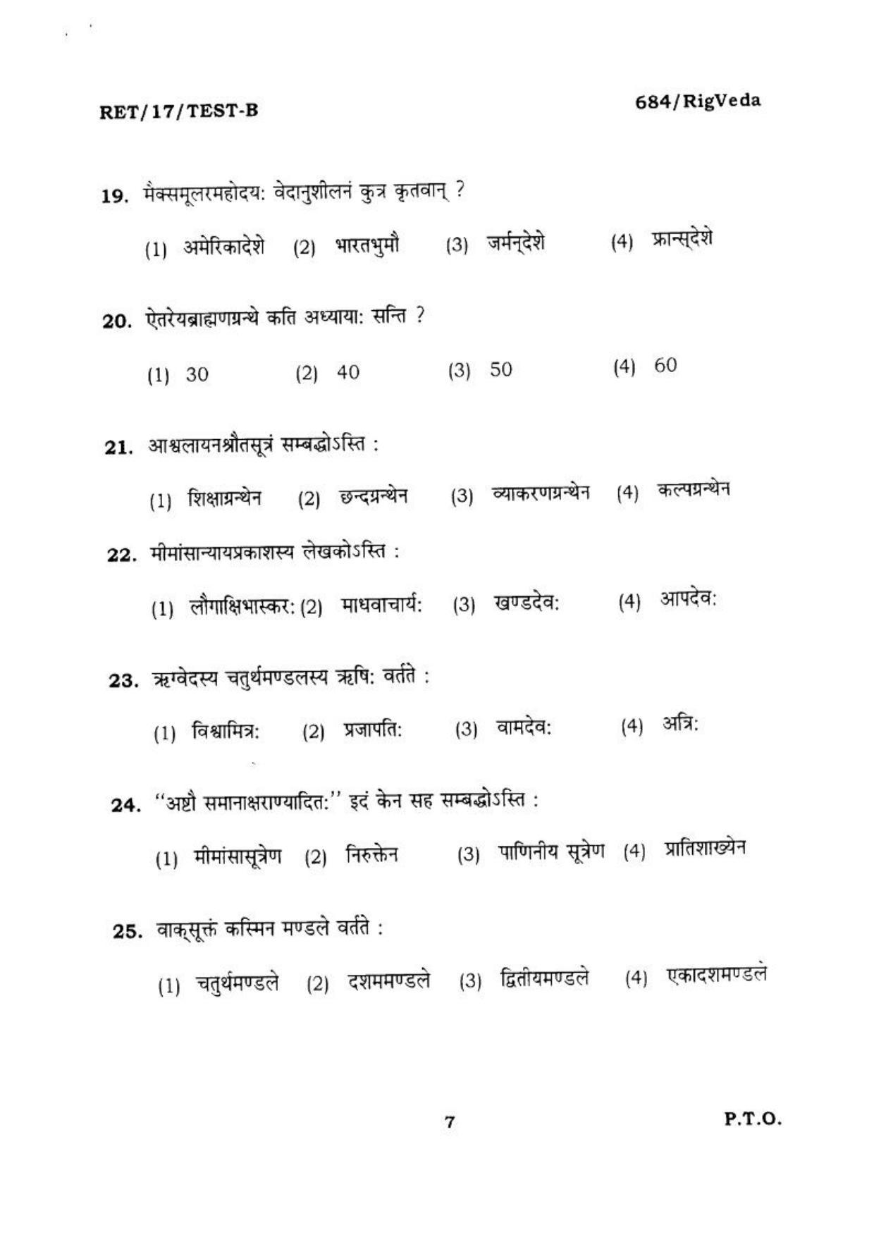 BHU RET RIGVEDA TEST 2017 Question Paper - Page 8