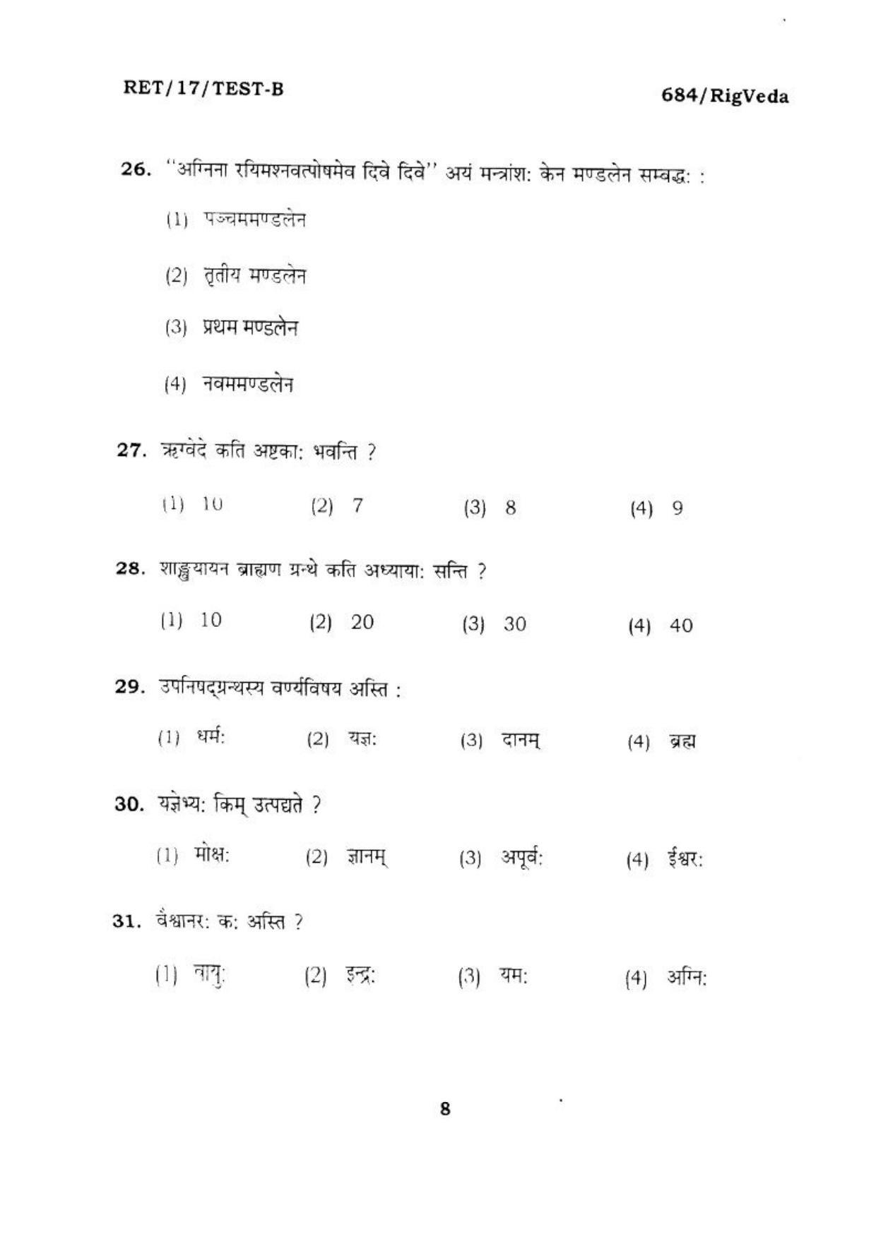 BHU RET RIGVEDA TEST 2017 Question Paper - Page 9