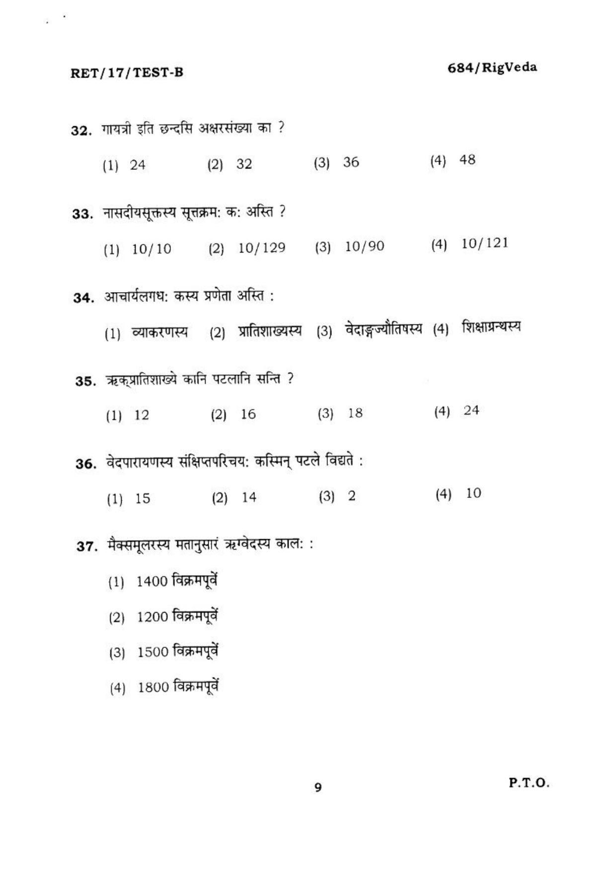 BHU RET RIGVEDA TEST 2017 Question Paper - Page 10