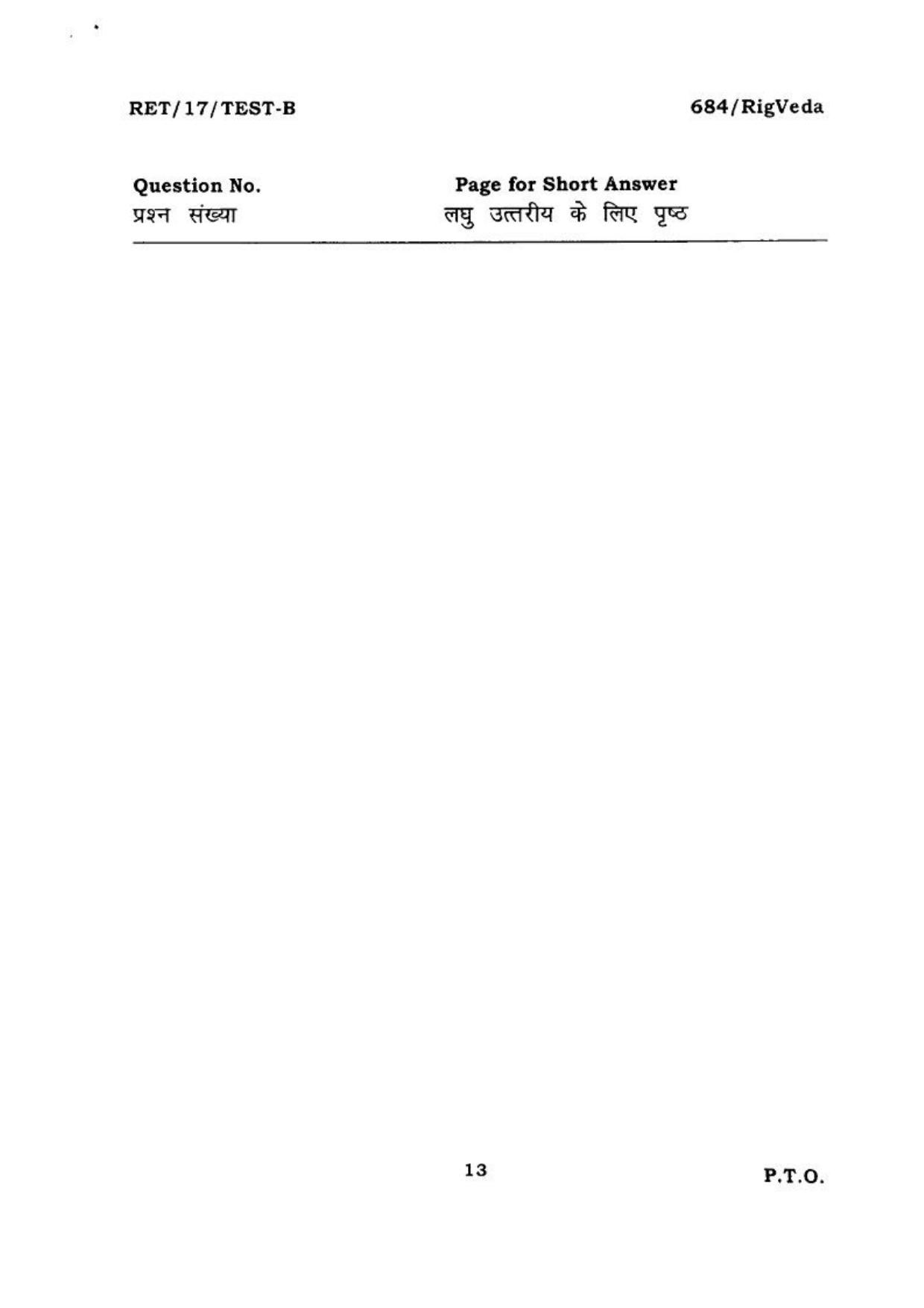 BHU RET RIGVEDA TEST 2017 Question Paper - Page 14