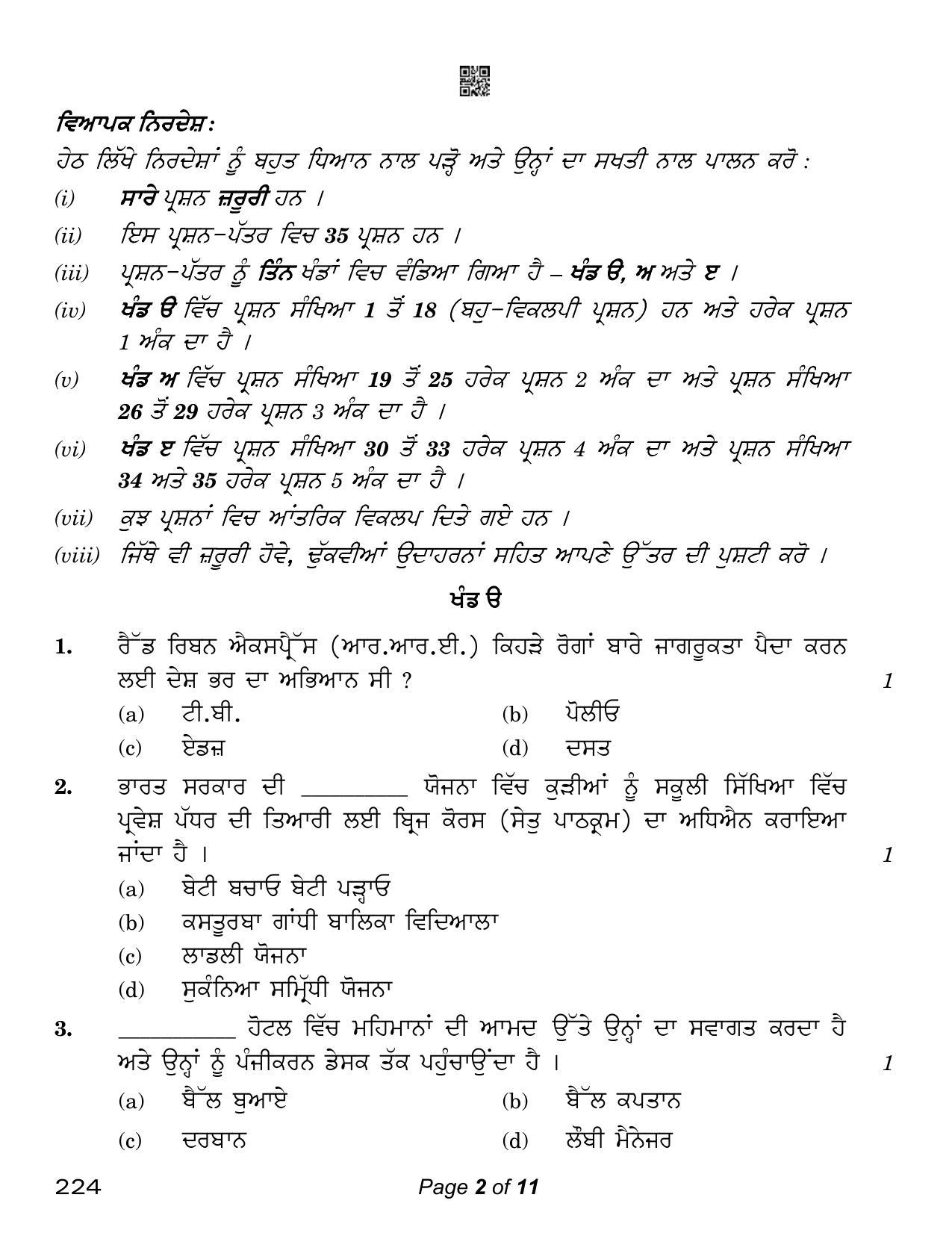 CBSE Class 12 Home Science Punjabi (Compartment) 2023 Question Paper - Page 2