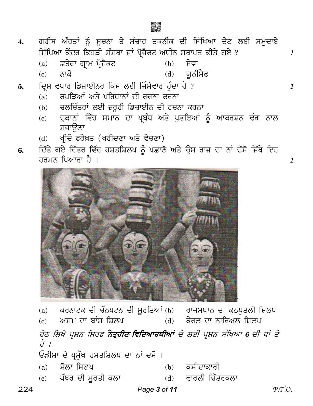 CBSE Class 12 Home Science Punjabi (Compartment) 2023 Question Paper - Page 3