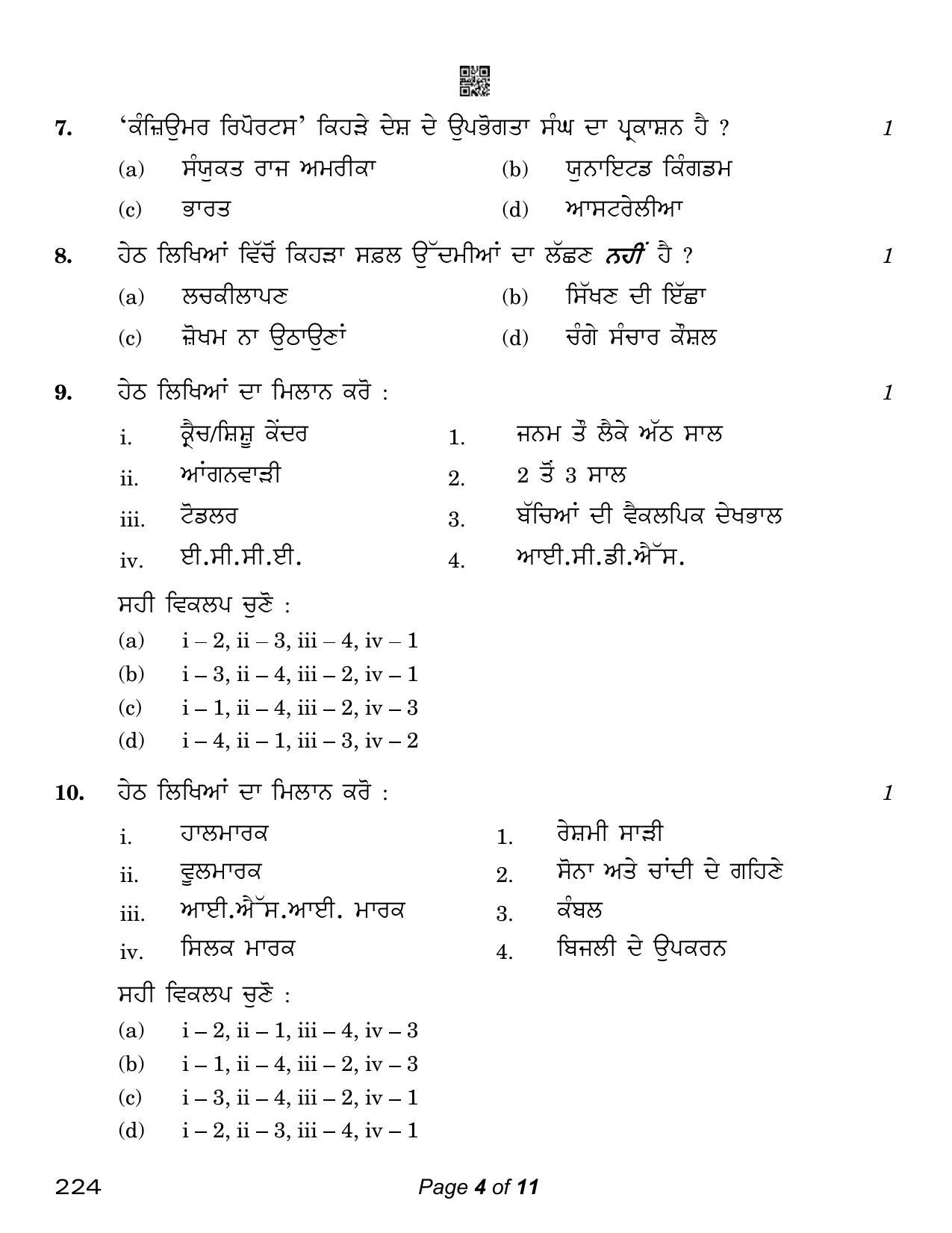 CBSE Class 12 Home Science Punjabi (Compartment) 2023 Question Paper - Page 4