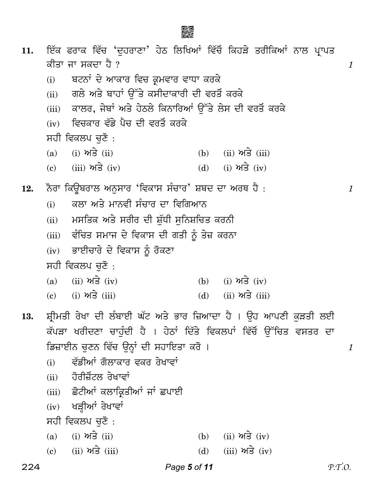 CBSE Class 12 Home Science Punjabi (Compartment) 2023 Question Paper - Page 5