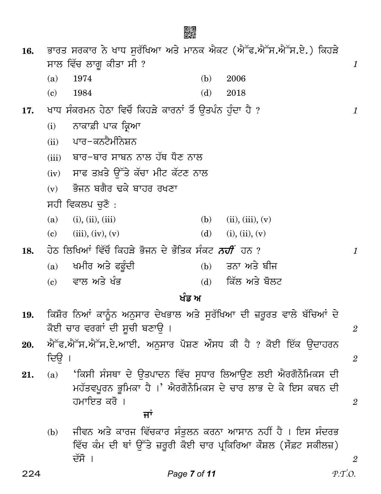 CBSE Class 12 Home Science Punjabi (Compartment) 2023 Question Paper - Page 7