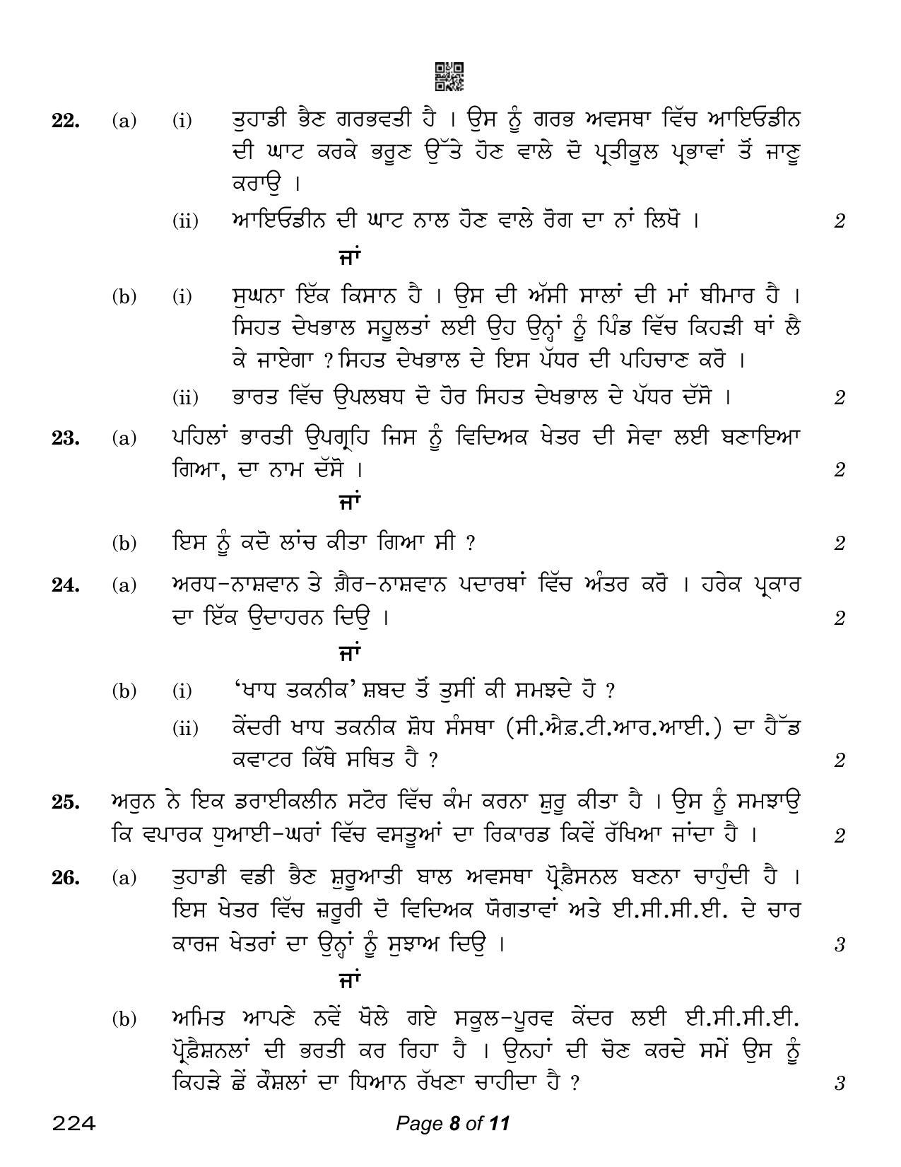 CBSE Class 12 Home Science Punjabi (Compartment) 2023 Question Paper - Page 8