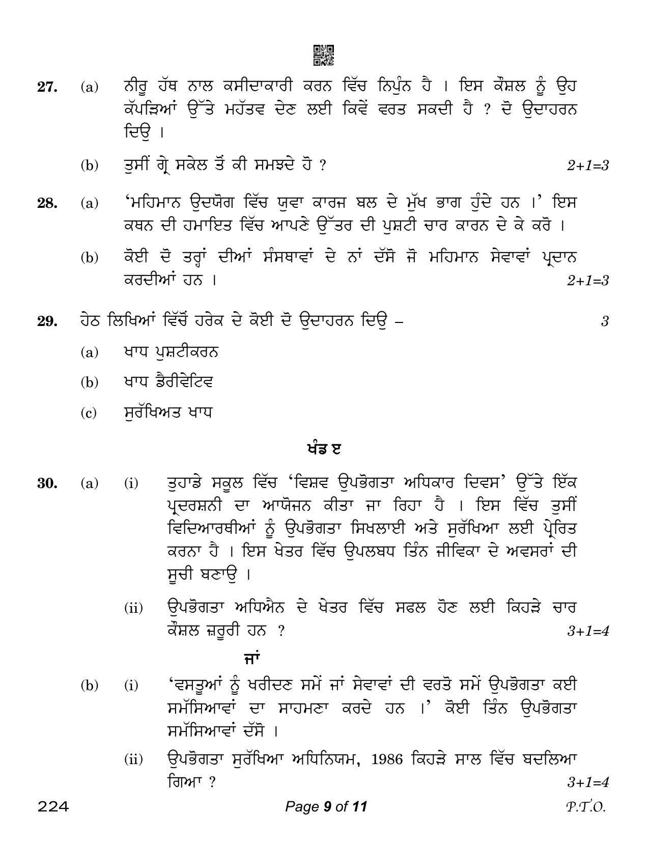 CBSE Class 12 Home Science Punjabi (Compartment) 2023 Question Paper - Page 9
