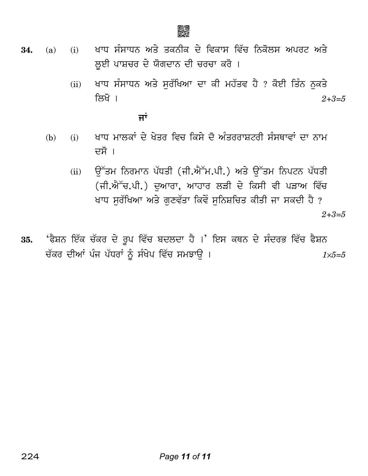 CBSE Class 12 Home Science Punjabi (Compartment) 2023 Question Paper - Page 11