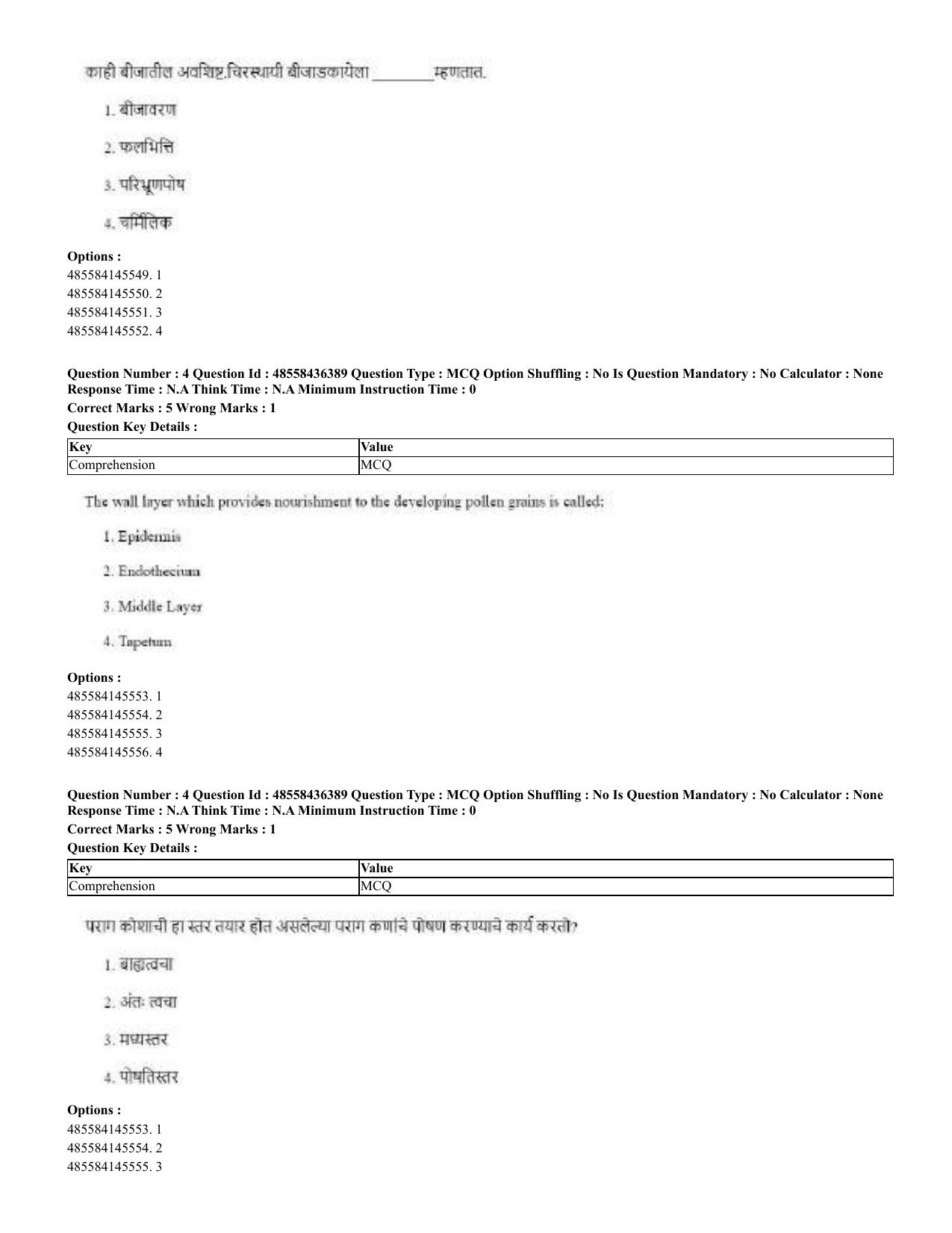 CUET 2023 English Marathi Shift 3 Question Papers - 22 June 2023 - Page 5