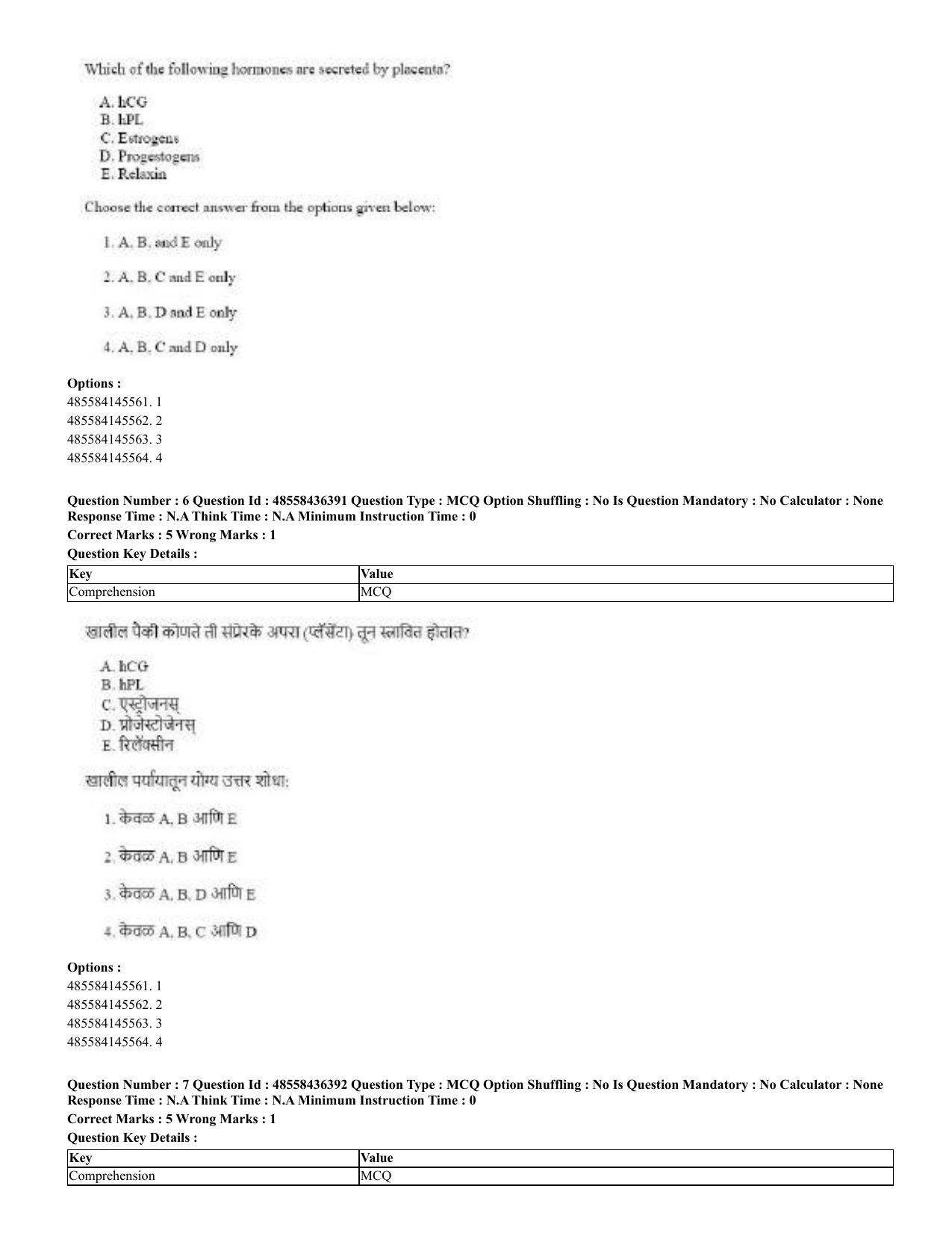CUET 2023 English Marathi Shift 3 Question Papers - 22 June 2023 - Page 7