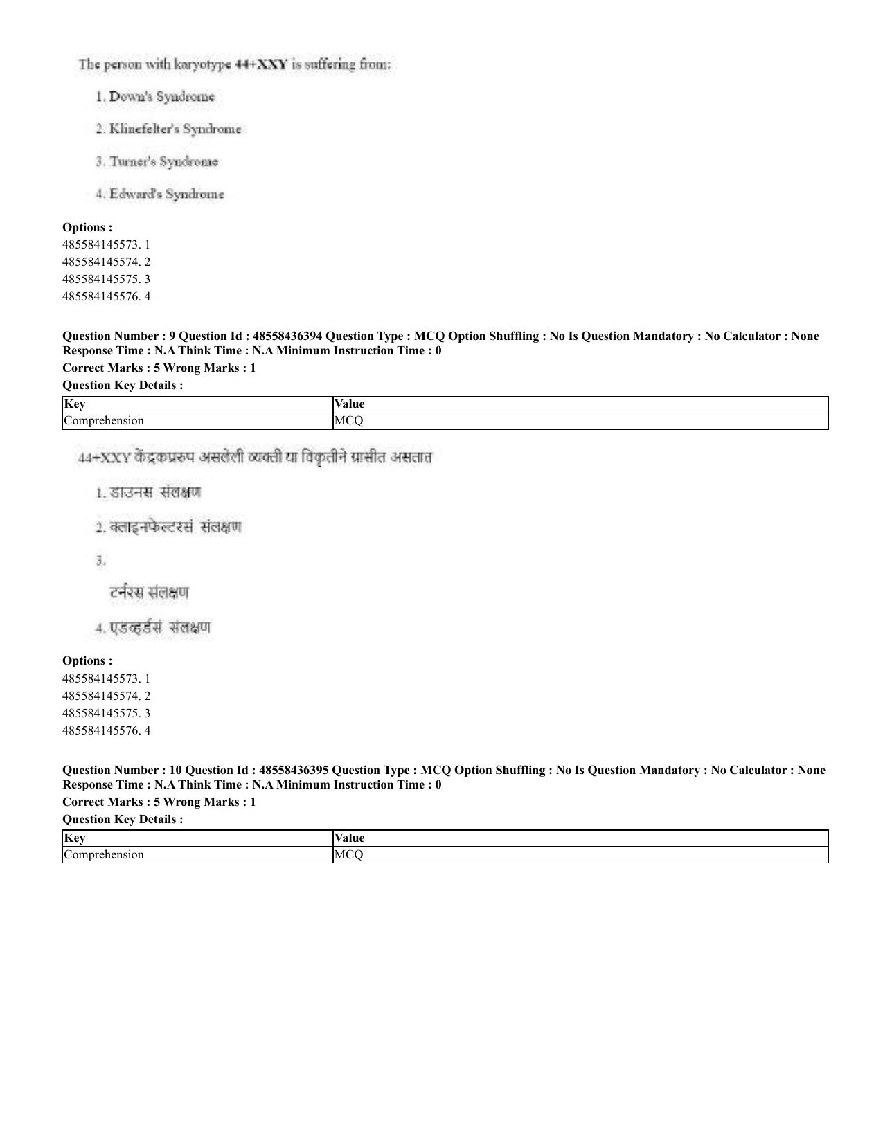CUET 2023 English Marathi Shift 3 Question Papers - 22 June 2023 - Page 10