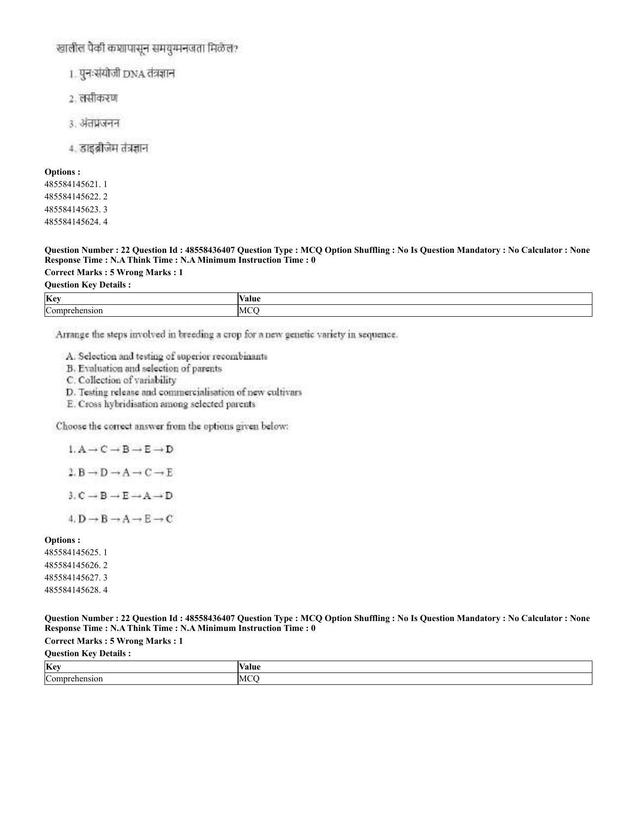 CUET 2023 English Marathi Shift 3 Question Papers - 22 June 2023 - Page 22