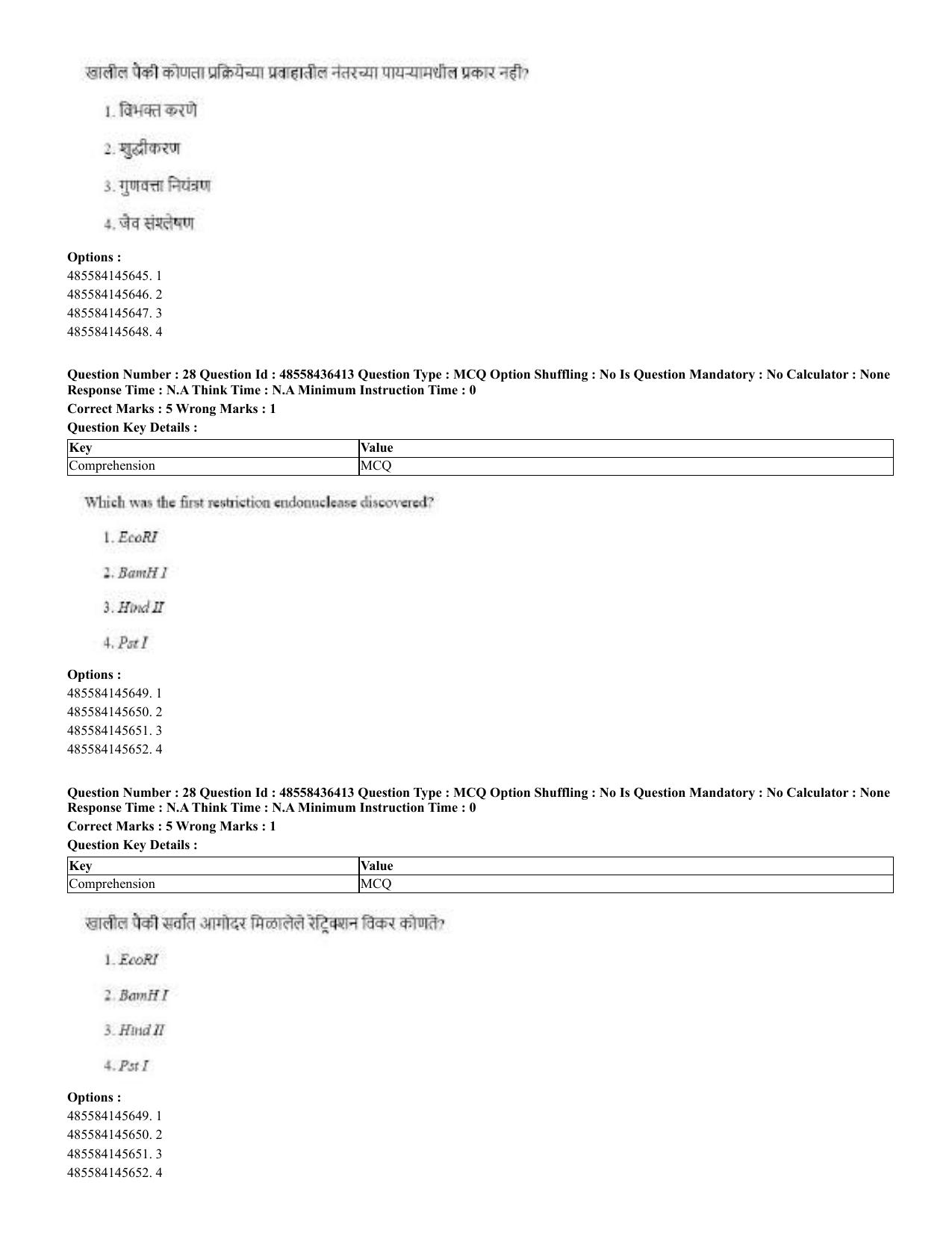 CUET 2023 English Marathi Shift 3 Question Papers - 22 June 2023 - Page 28