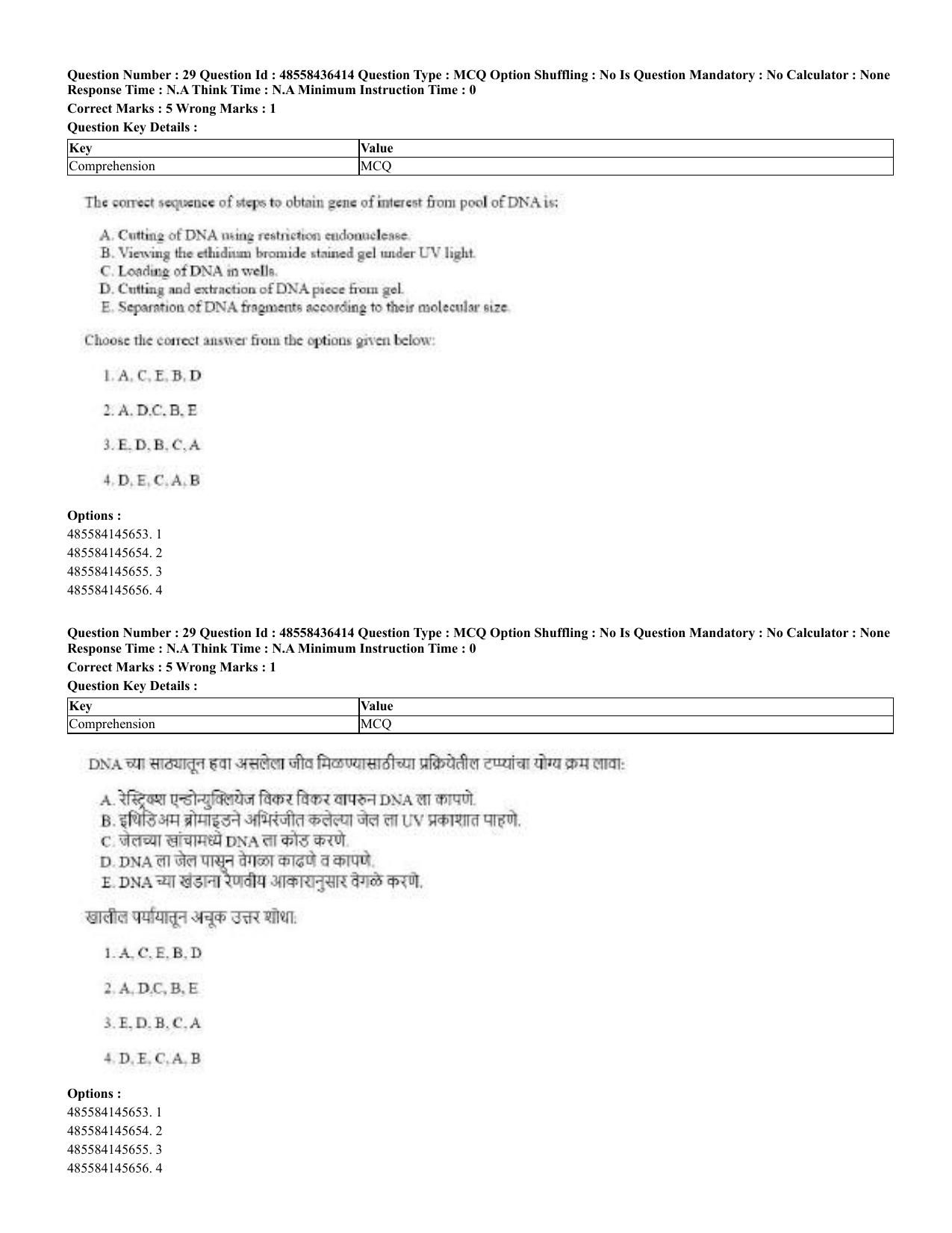 CUET 2023 English Marathi Shift 3 Question Papers - 22 June 2023 - Page 29