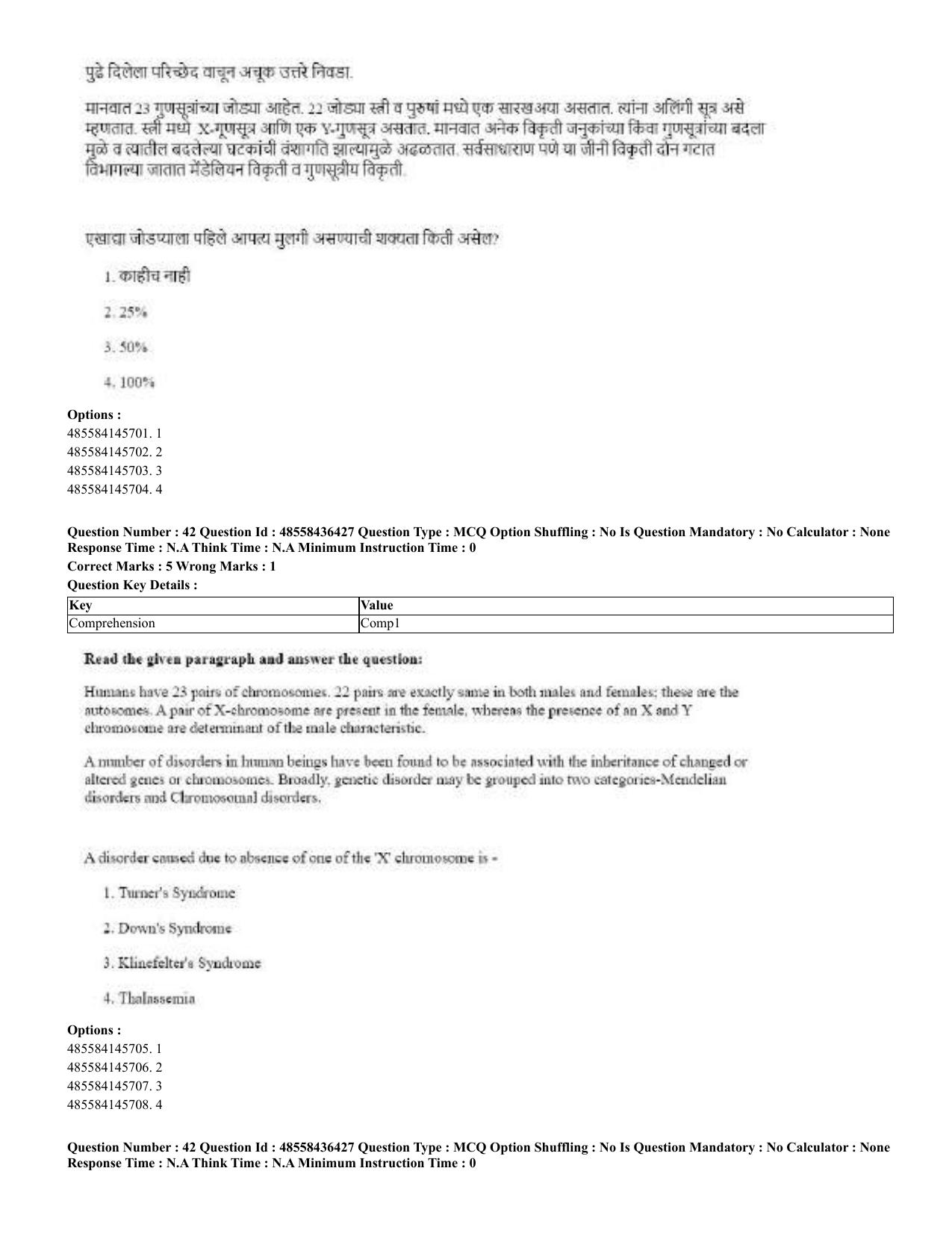 CUET 2023 English Marathi Shift 3 Question Papers - 22 June 2023 - Page 40