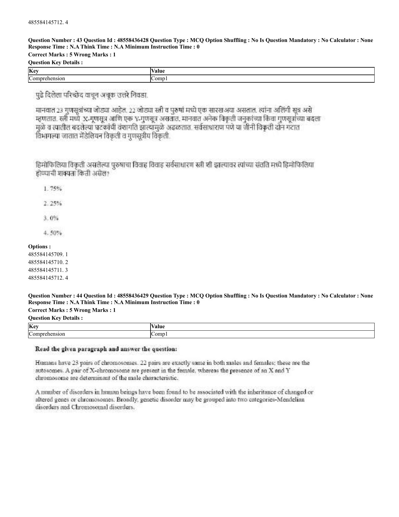 CUET 2023 English Marathi Shift 3 Question Papers - 22 June 2023 - Page 42