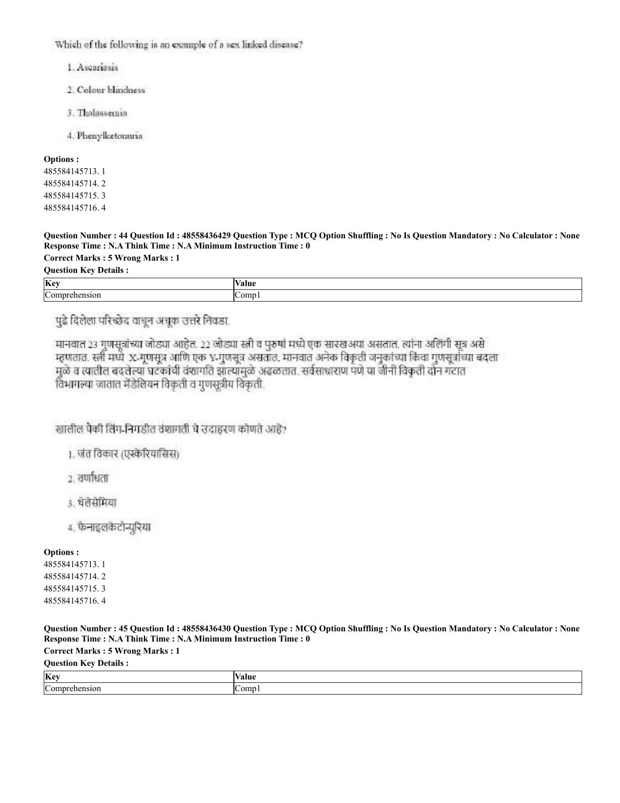 CUET 2023 English Marathi Shift 3 Question Papers - 22 June 2023 - Page 43