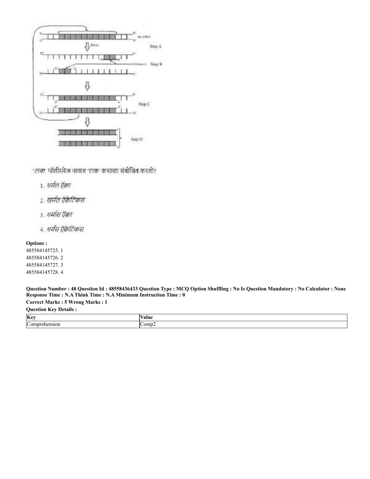 CUET 2023 English Marathi Shift 3 Question Papers - 22 June 2023 - Page 48