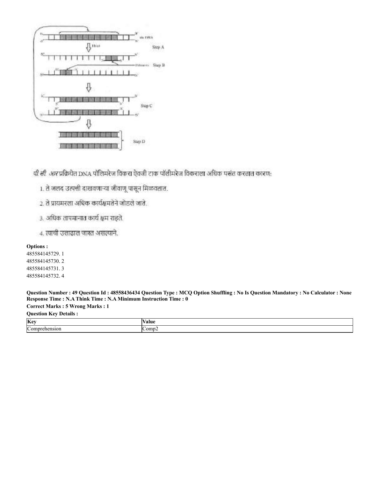 CUET 2023 English Marathi Shift 3 Question Papers - 22 June 2023 - Page 50