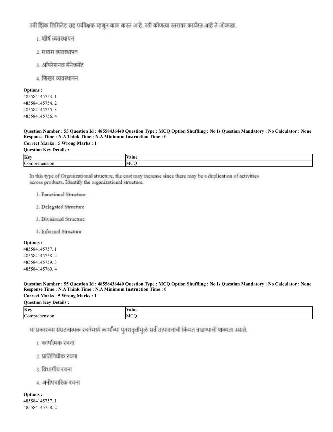 CUET 2023 English Marathi Shift 3 Question Papers - 22 June 2023 - Page 58