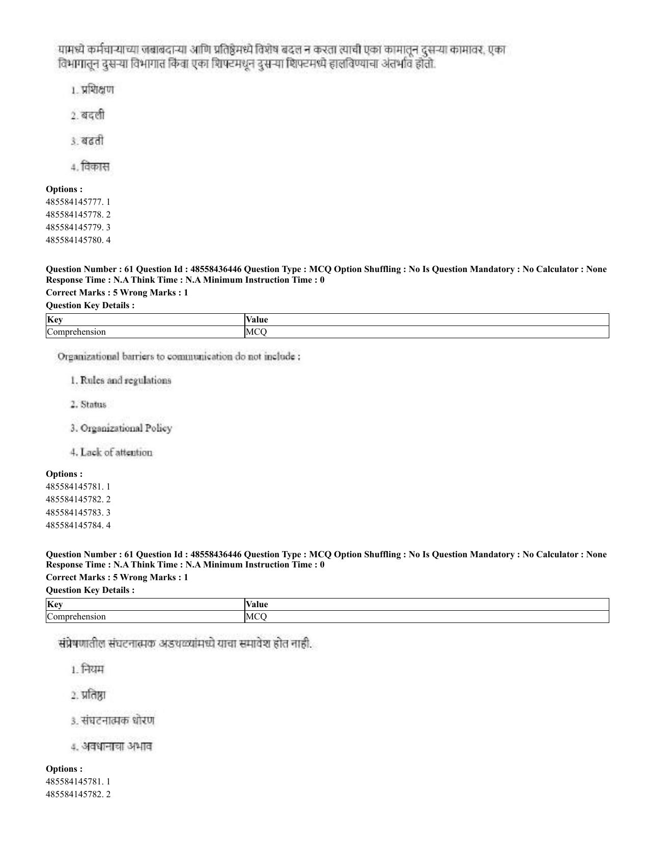 CUET 2023 English Marathi Shift 3 Question Papers - 22 June 2023 - Page 63
