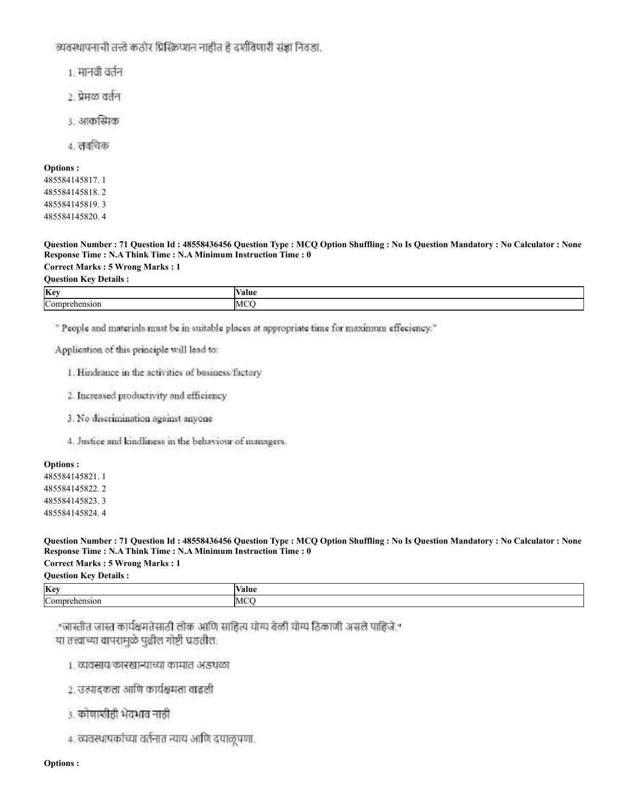 CUET 2023 English Marathi Shift 3 Question Papers - 22 June 2023 - Page 71