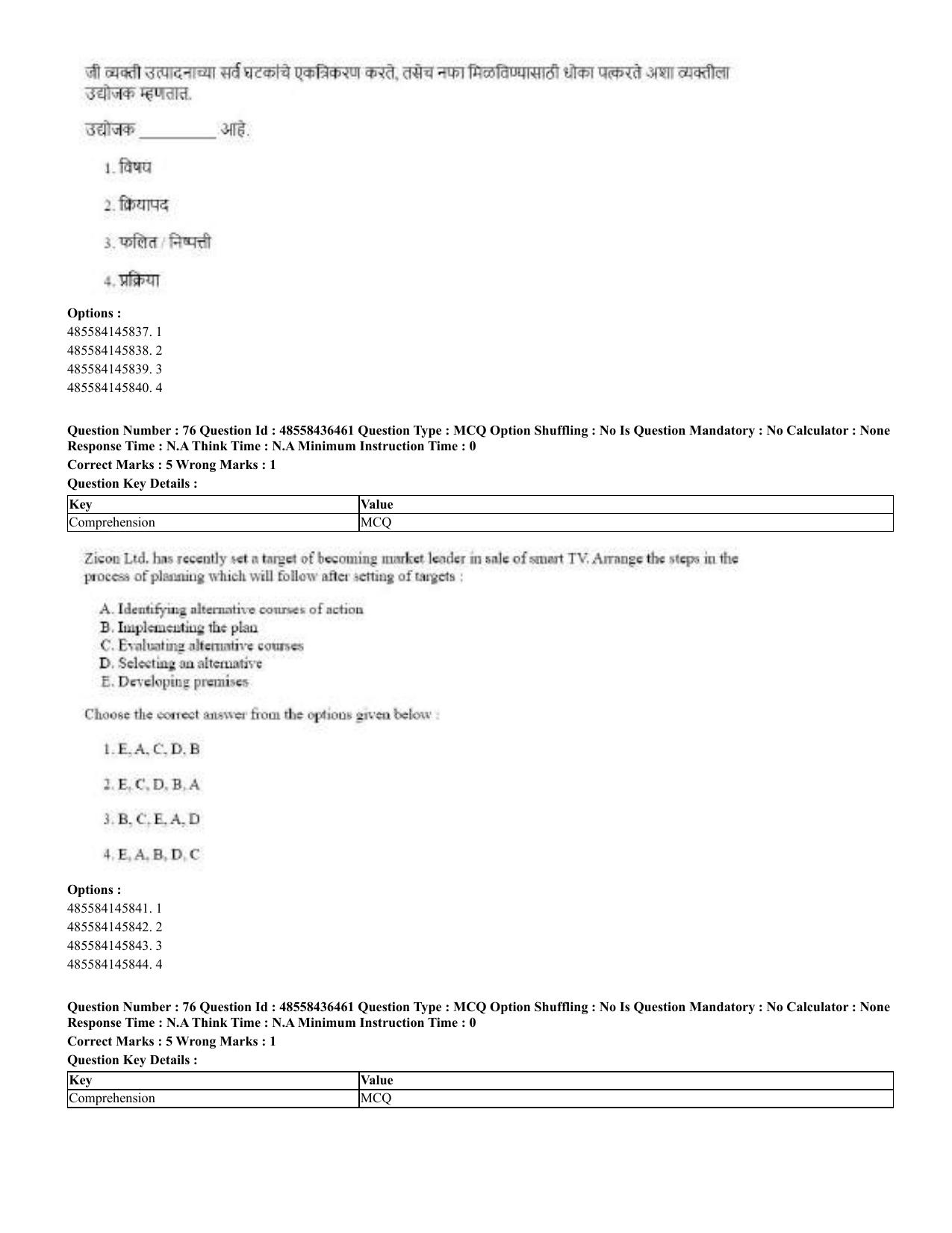 CUET 2023 English Marathi Shift 3 Question Papers - 22 June 2023 - Page 75