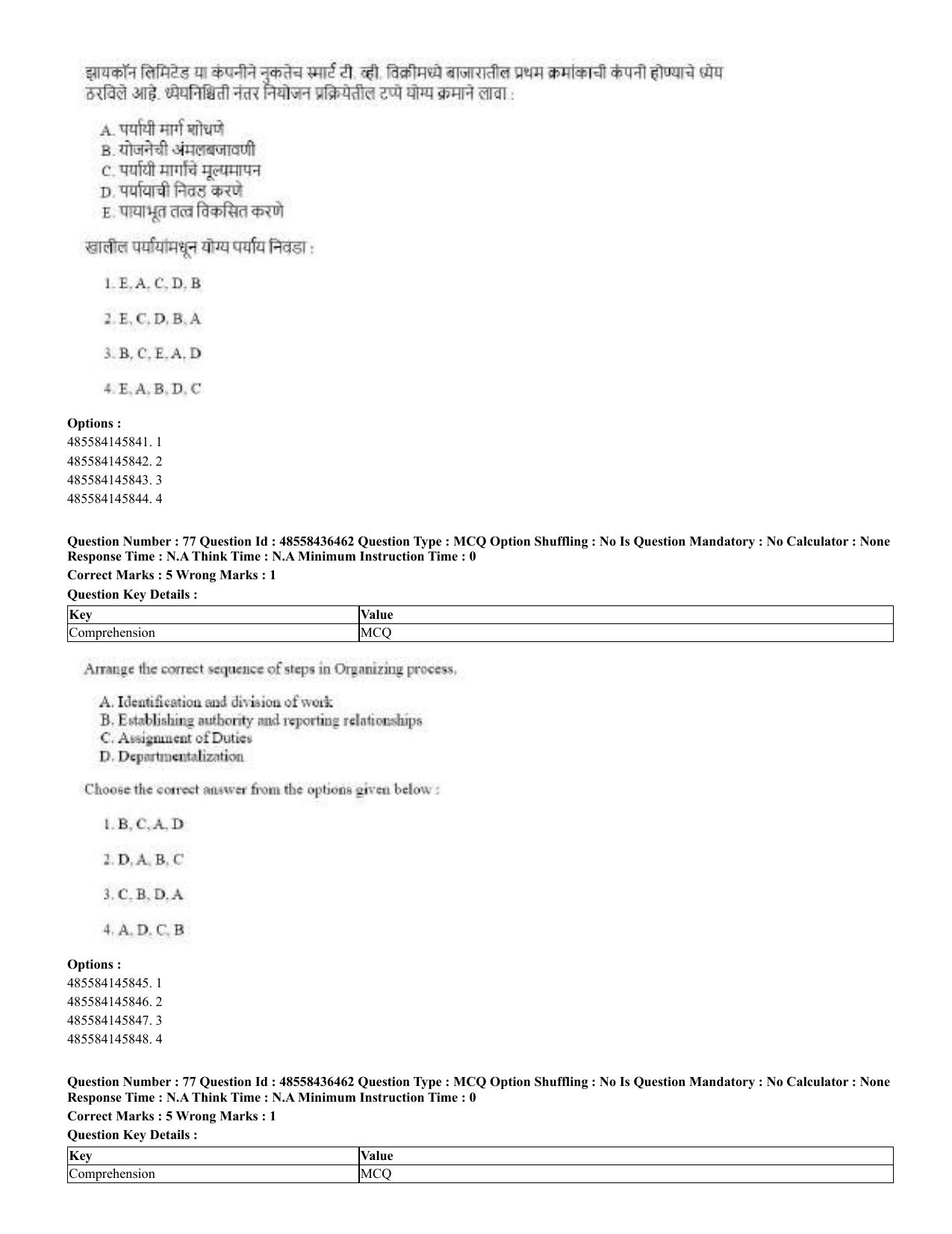 CUET 2023 English Marathi Shift 3 Question Papers - 22 June 2023 - Page 76