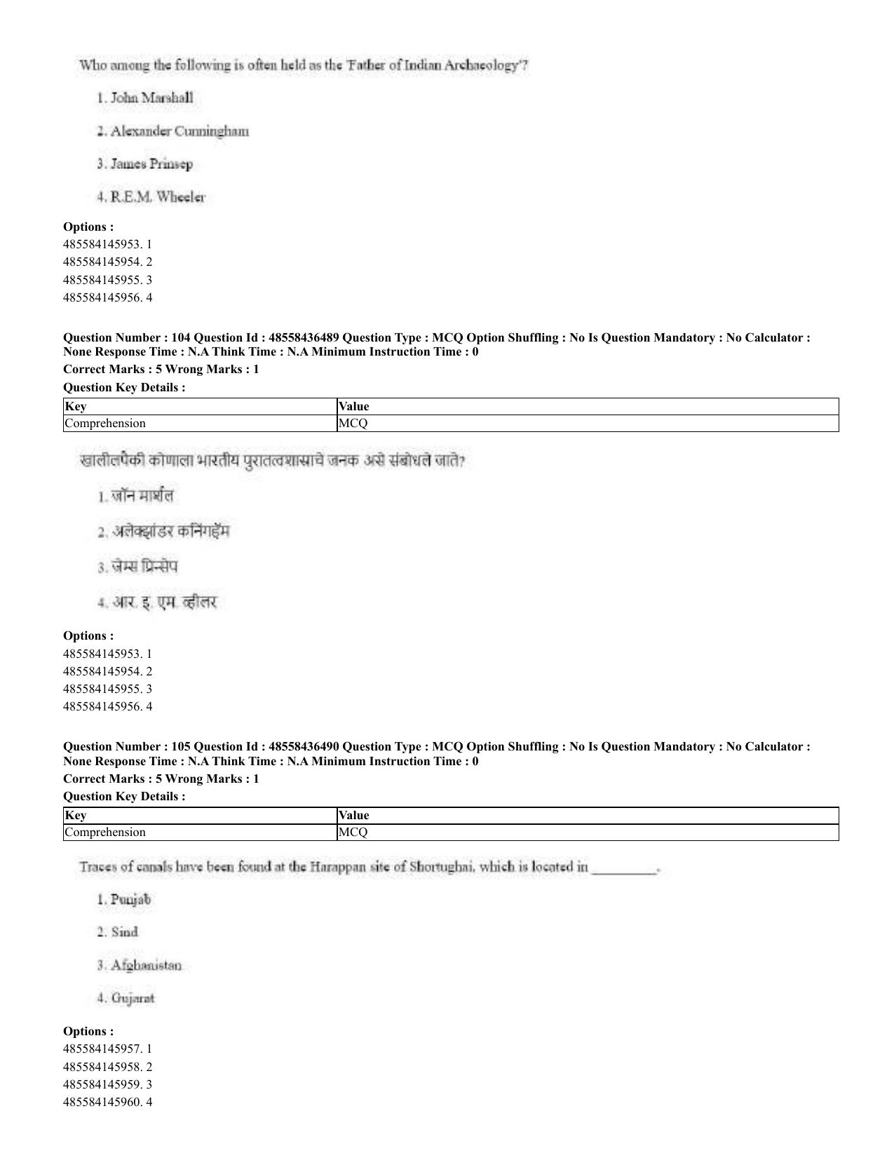 CUET 2023 English Marathi Shift 3 Question Papers - 22 June 2023 - Page 107