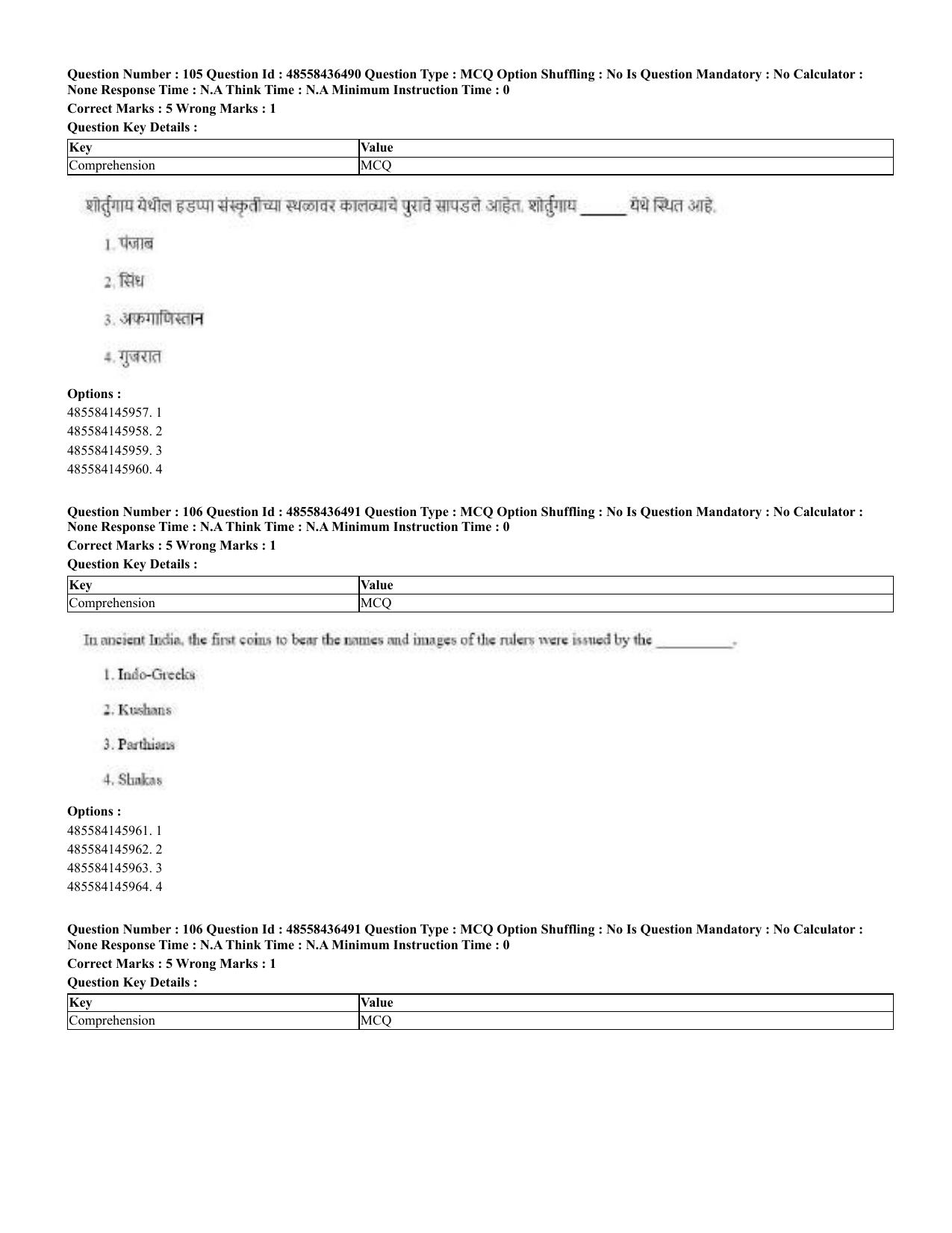 CUET 2023 English Marathi Shift 3 Question Papers - 22 June 2023 - Page 108