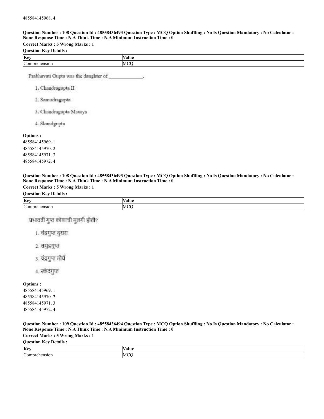 CUET 2023 English Marathi Shift 3 Question Papers - 22 June 2023 - Page 110
