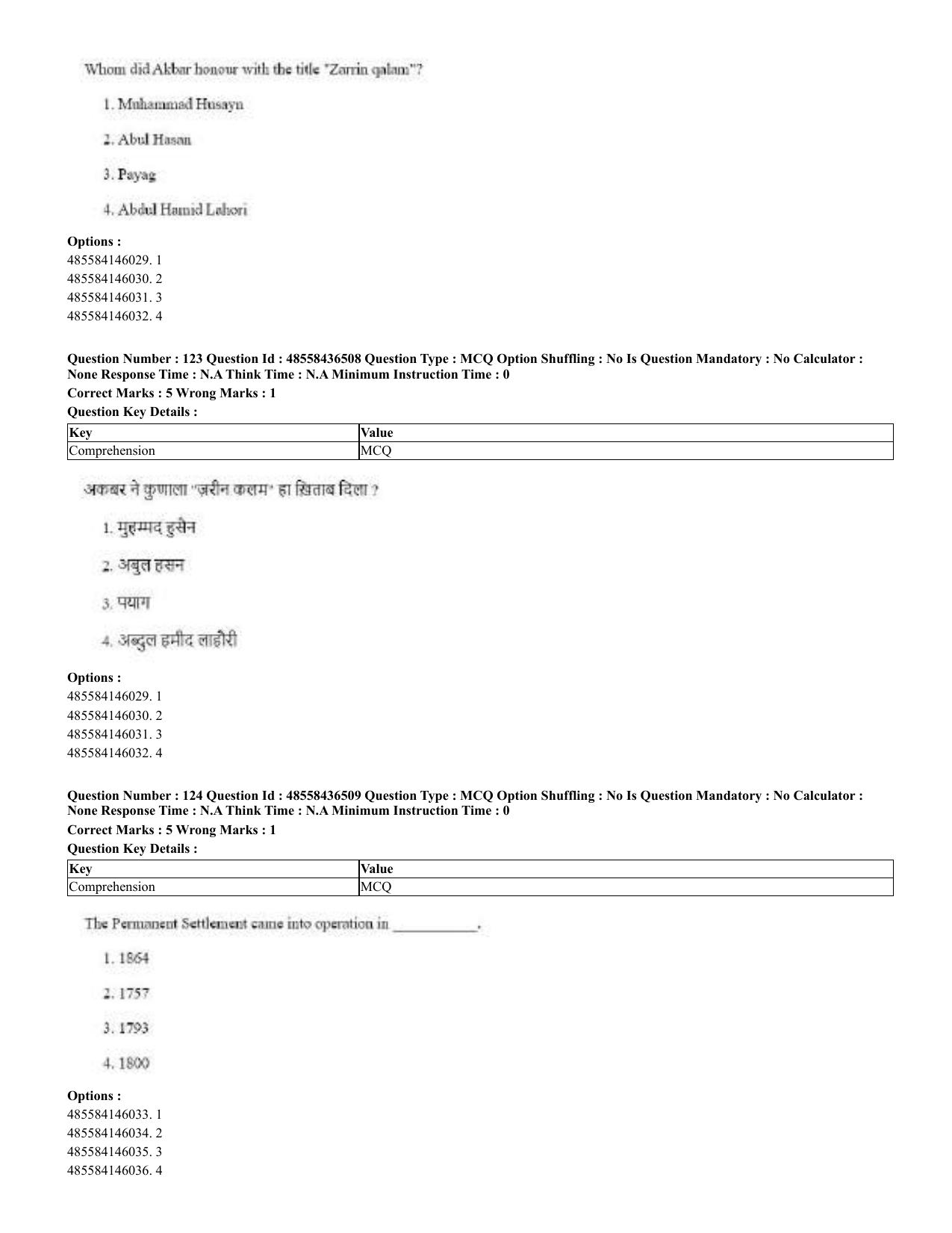 CUET 2023 English Marathi Shift 3 Question Papers - 22 June 2023 - Page 124