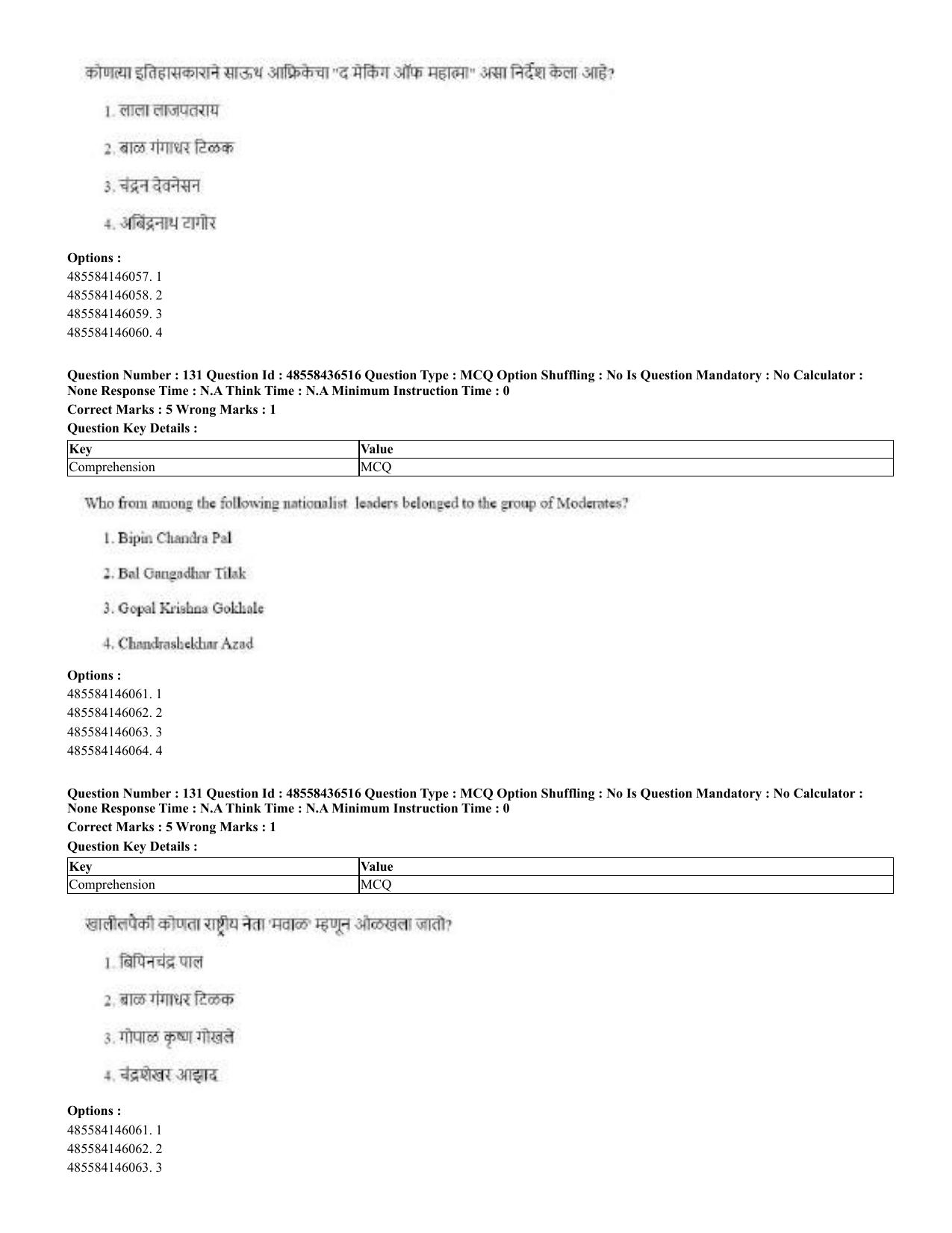 CUET 2023 English Marathi Shift 3 Question Papers - 22 June 2023 - Page 130