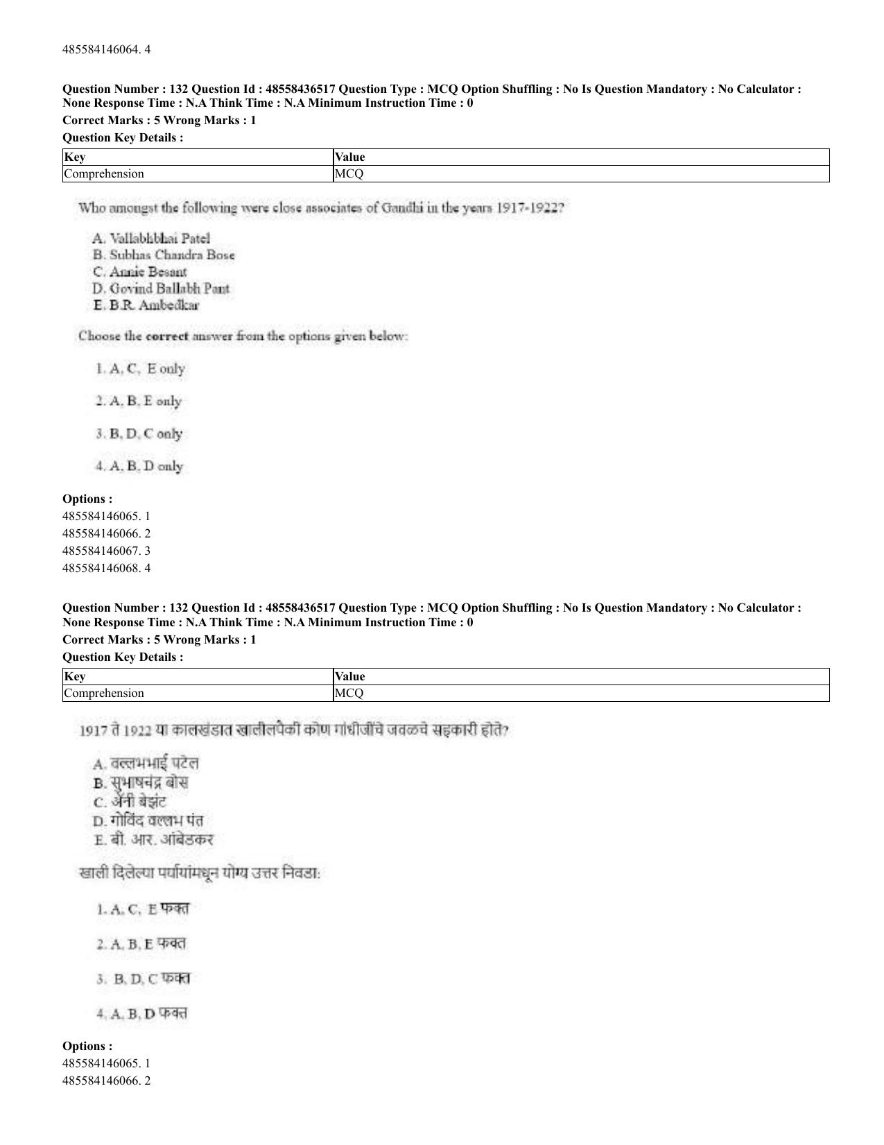 CUET 2023 English Marathi Shift 3 Question Papers - 22 June 2023 - Page 131