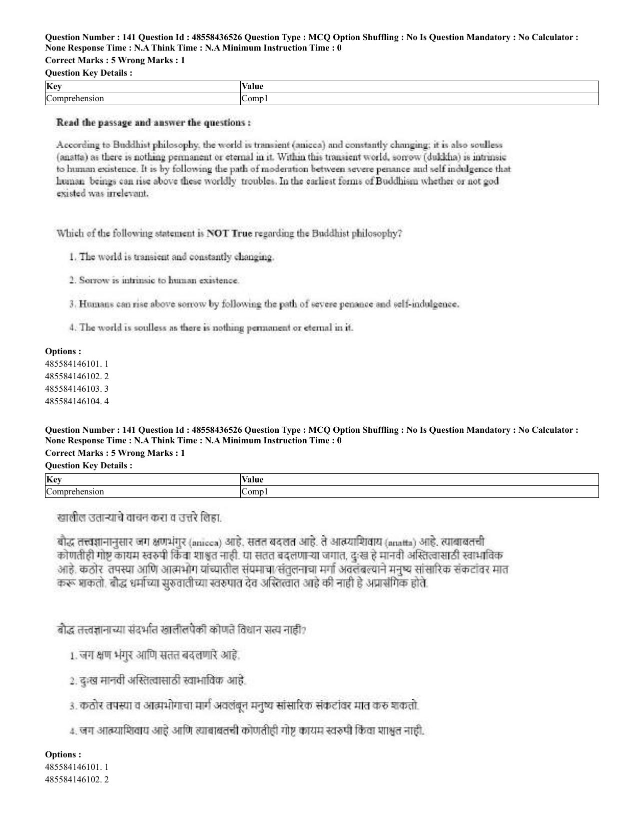 CUET 2023 English Marathi Shift 3 Question Papers - 22 June 2023 - Page 140