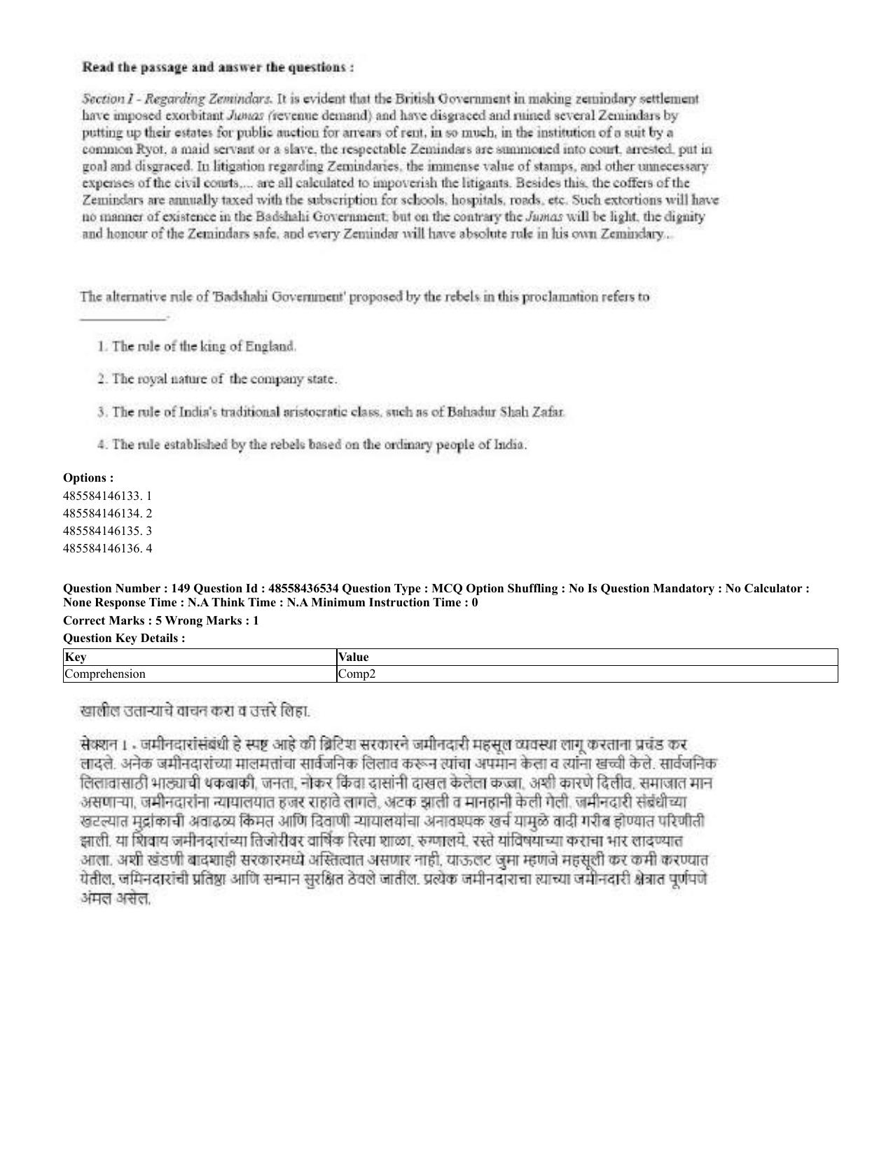 CUET 2023 English Marathi Shift 3 Question Papers - 22 June 2023 - Page 150