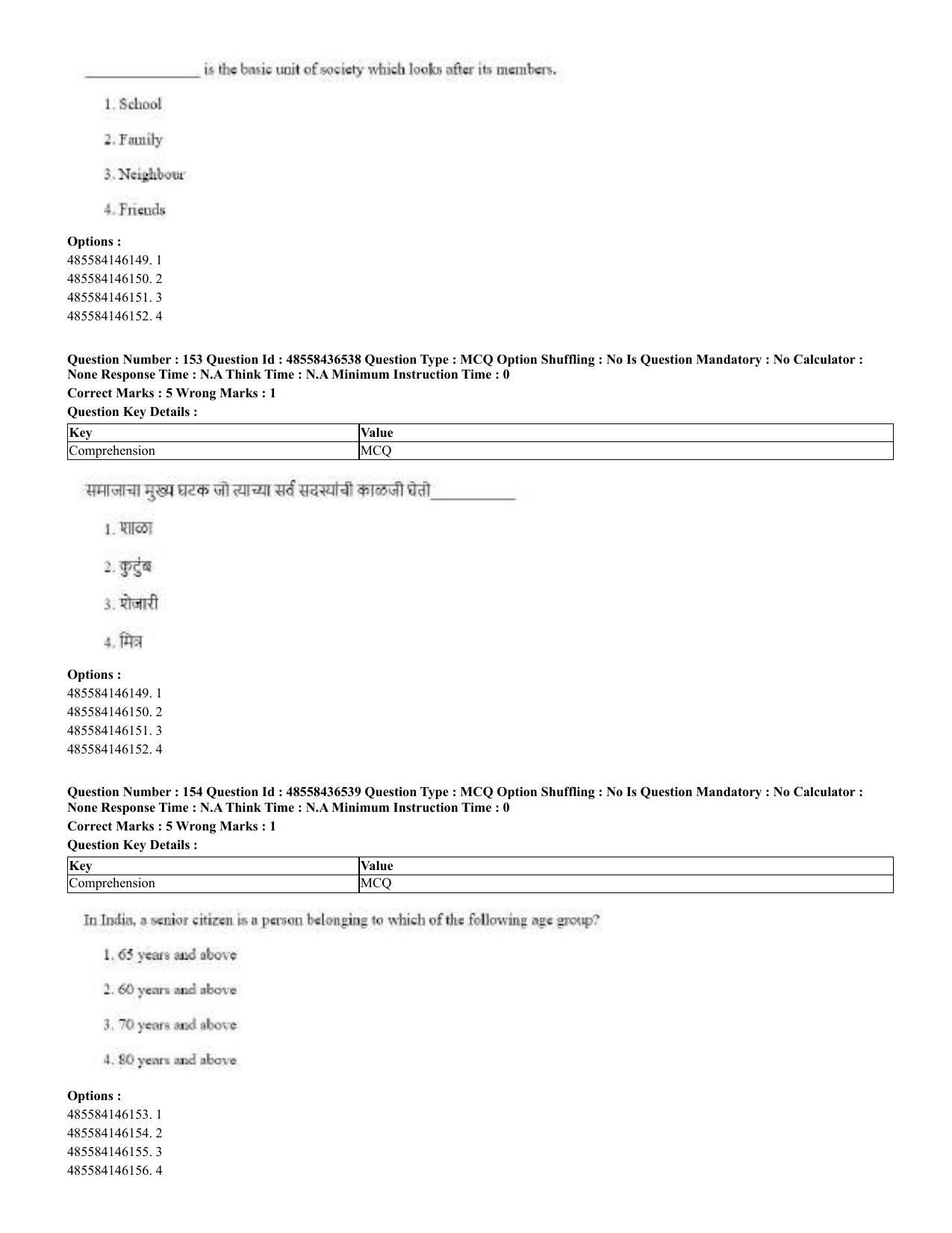 CUET 2023 English Marathi Shift 3 Question Papers - 22 June 2023 - Page 155