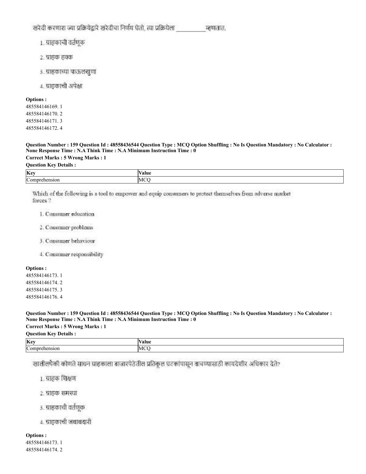 CUET 2023 English Marathi Shift 3 Question Papers - 22 June 2023 - Page 160